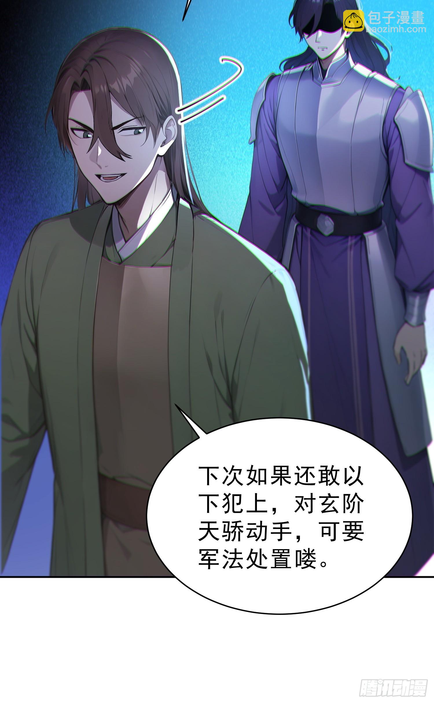 88   七品中期巅峰！(1/2)-第89话