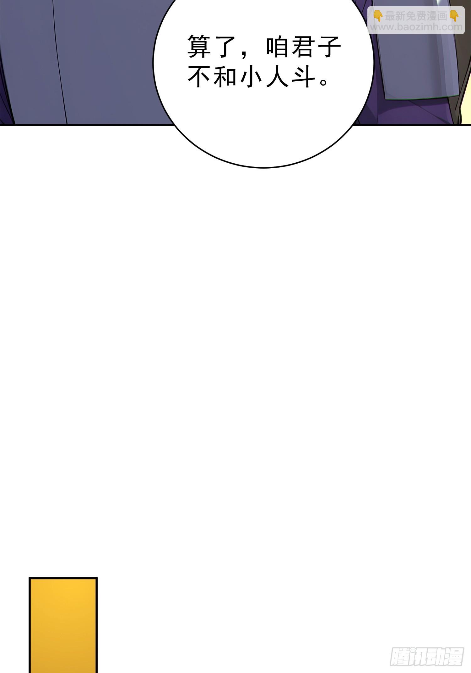 88   七品中期巅峰！(1/2)-第89话