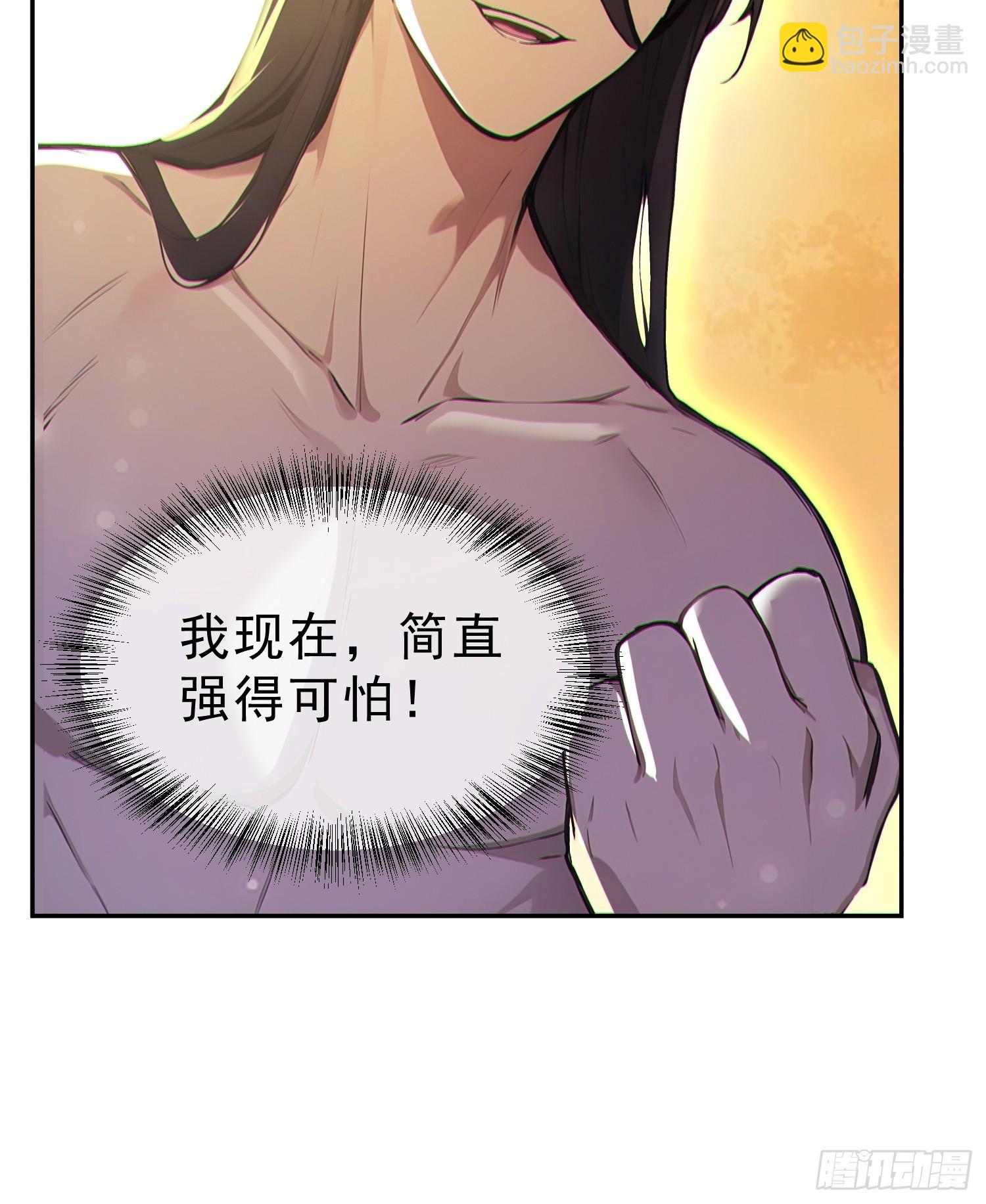 88   七品中期巅峰！(1/2)-第89话