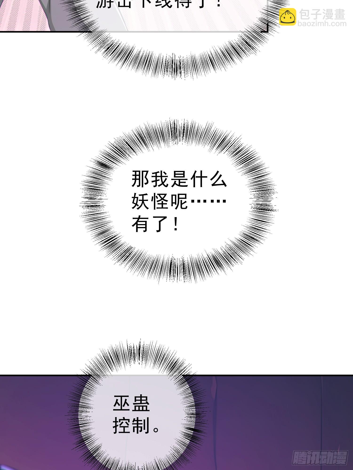 88   七品中期巅峰！(1/2)-第89话