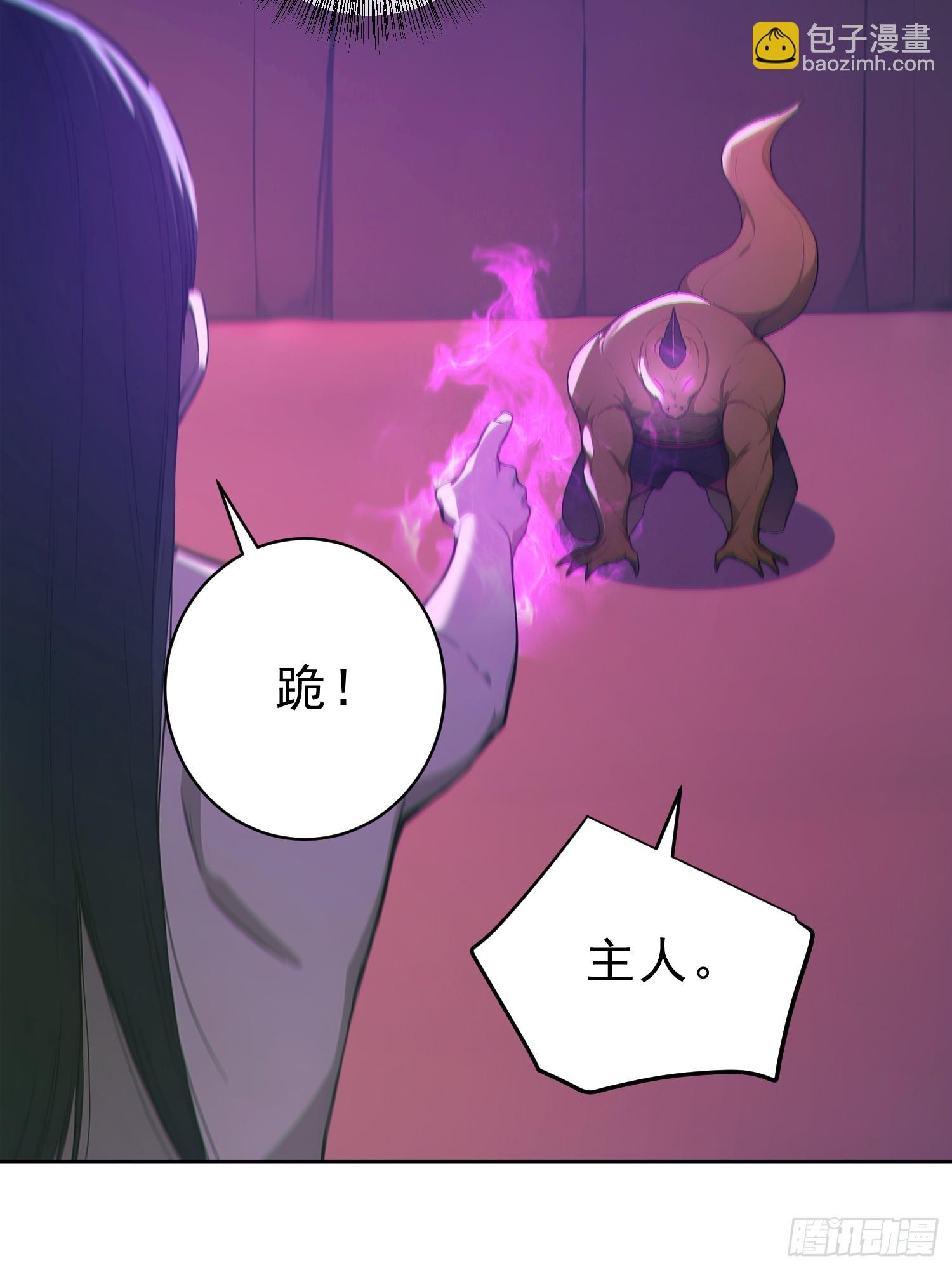 88   七品中期巅峰！(1/2)-第89话