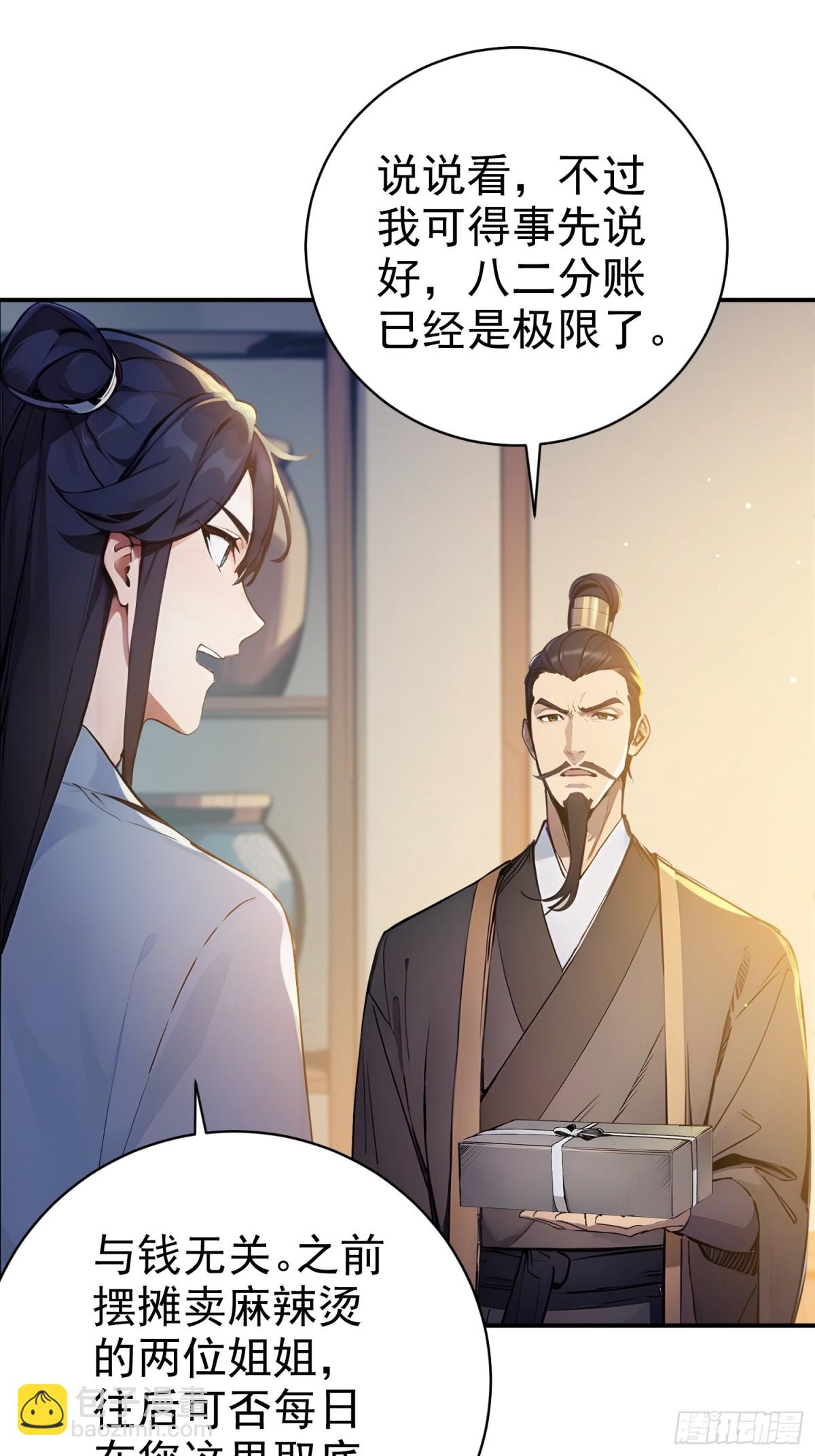 09   寻仙？-第9话