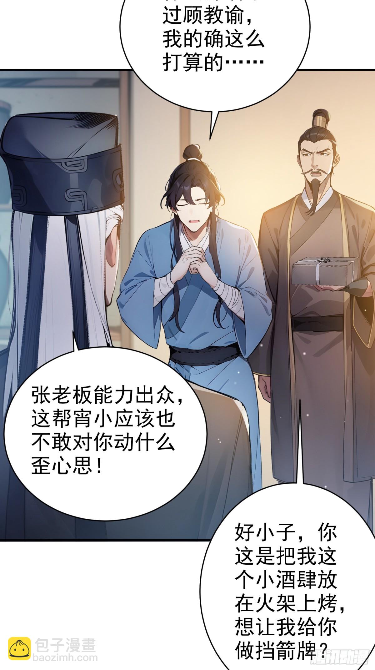 09   寻仙？-第9话