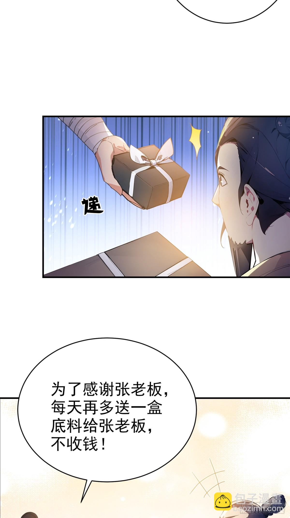 09   寻仙？-第9话