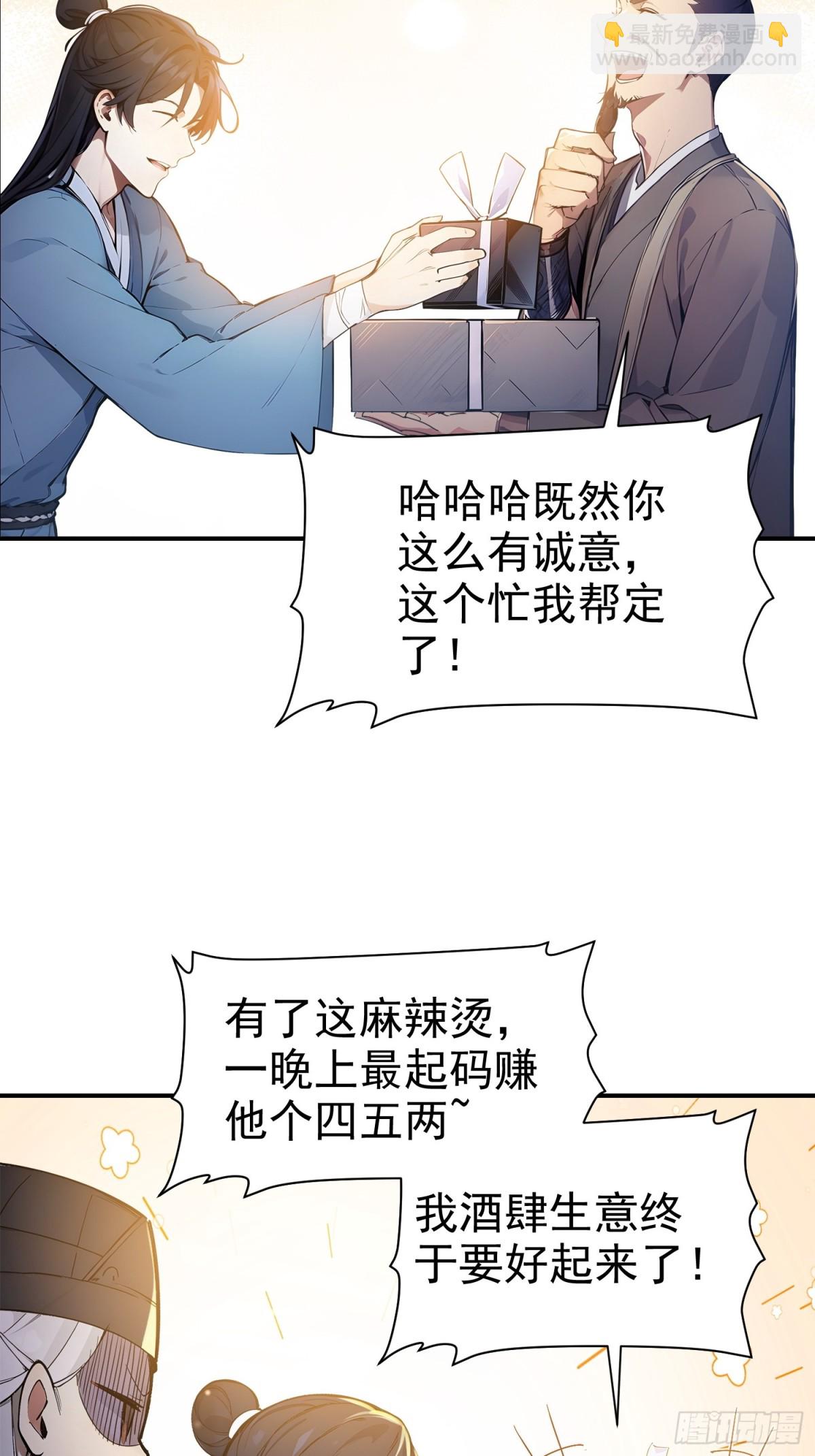 09   寻仙？-第9话