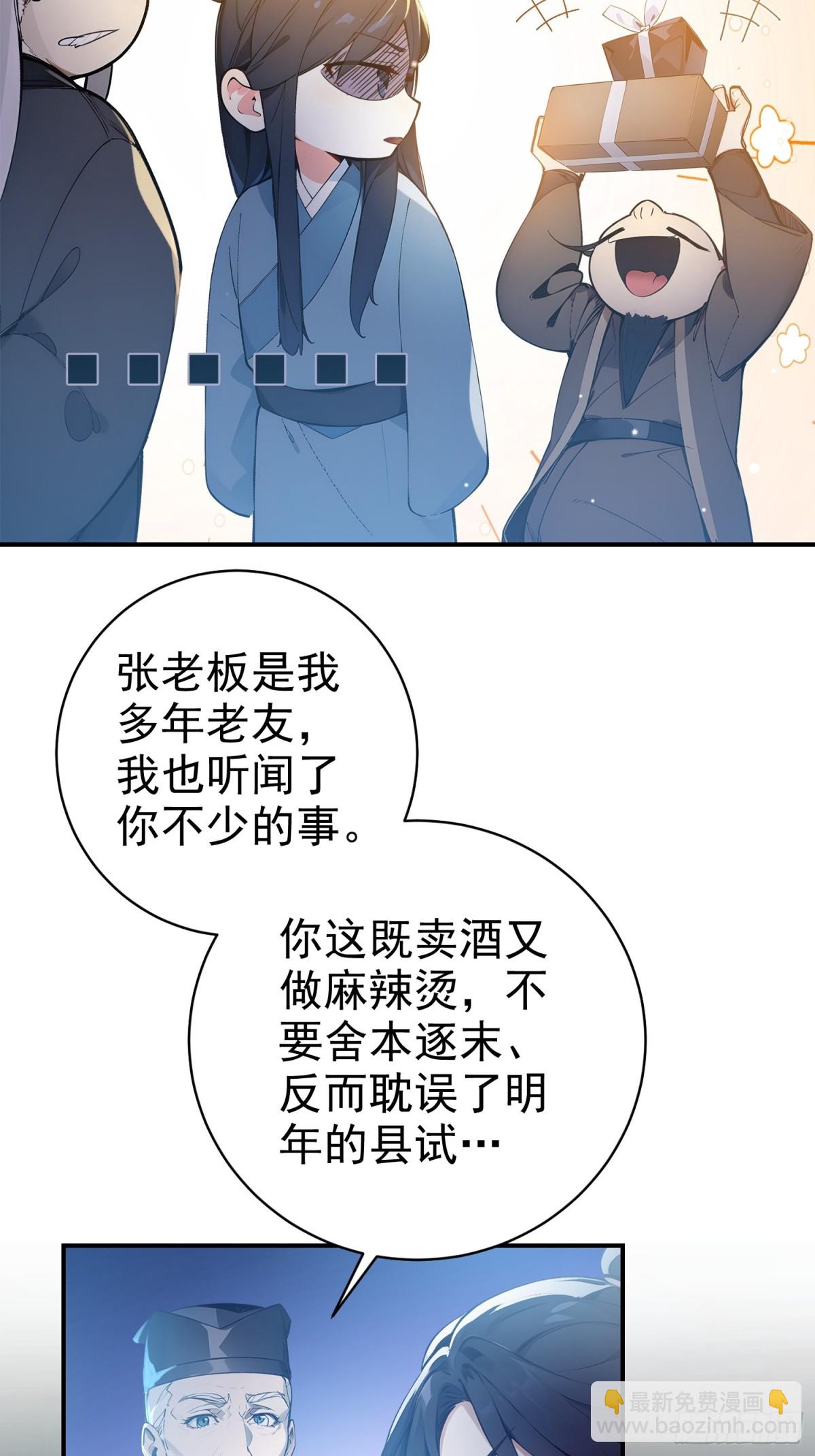 09   寻仙？-第9话