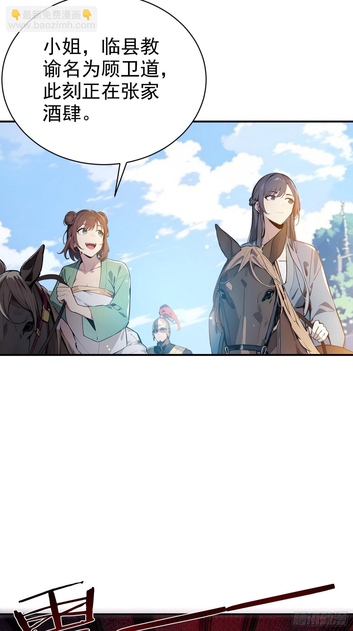 09   寻仙？-第9话