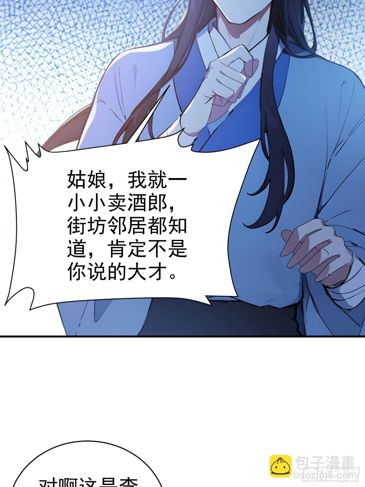 09   寻仙？-第9话