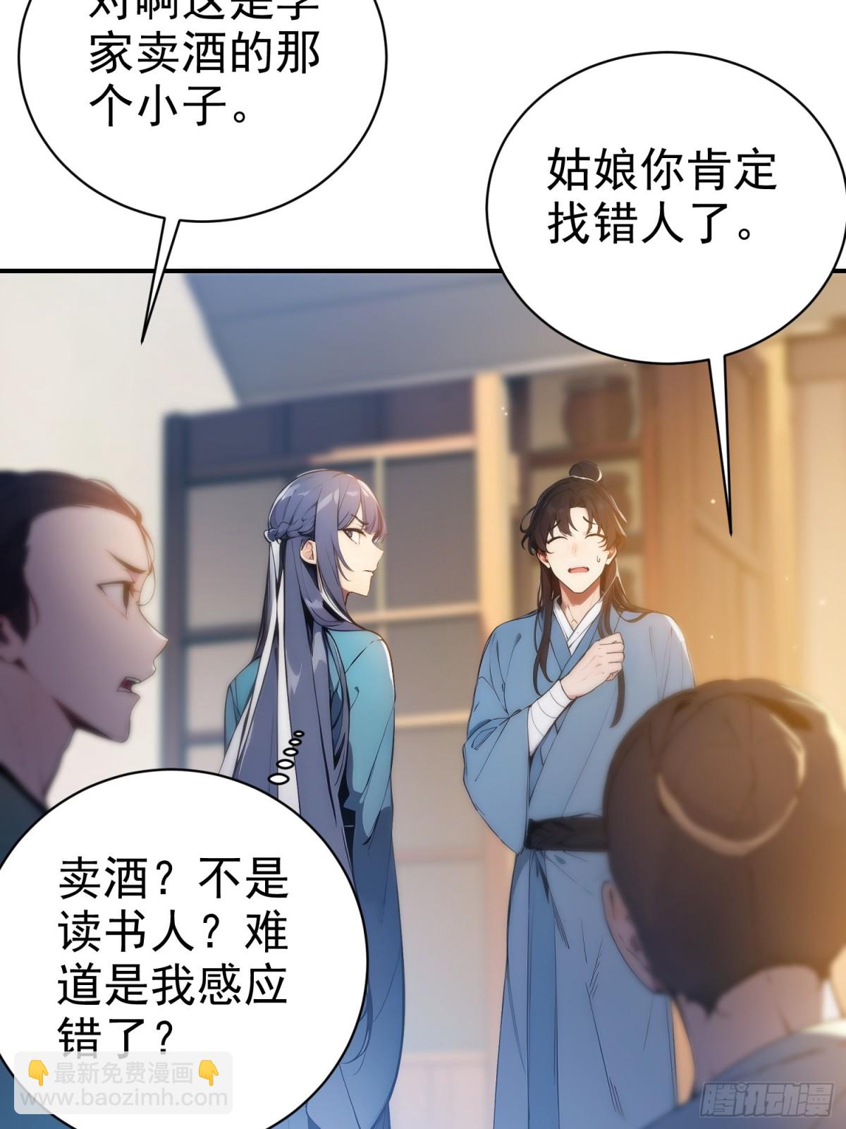 09   寻仙？-第9话