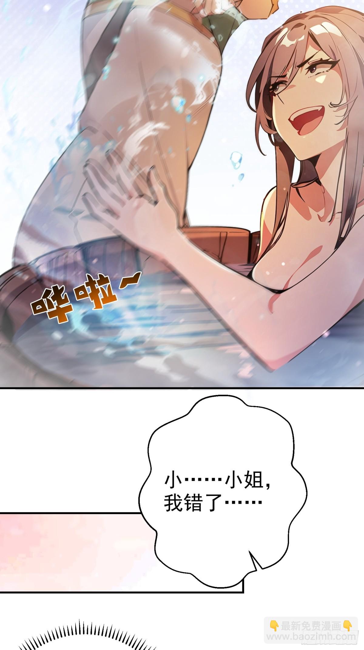 09   寻仙？-第9话