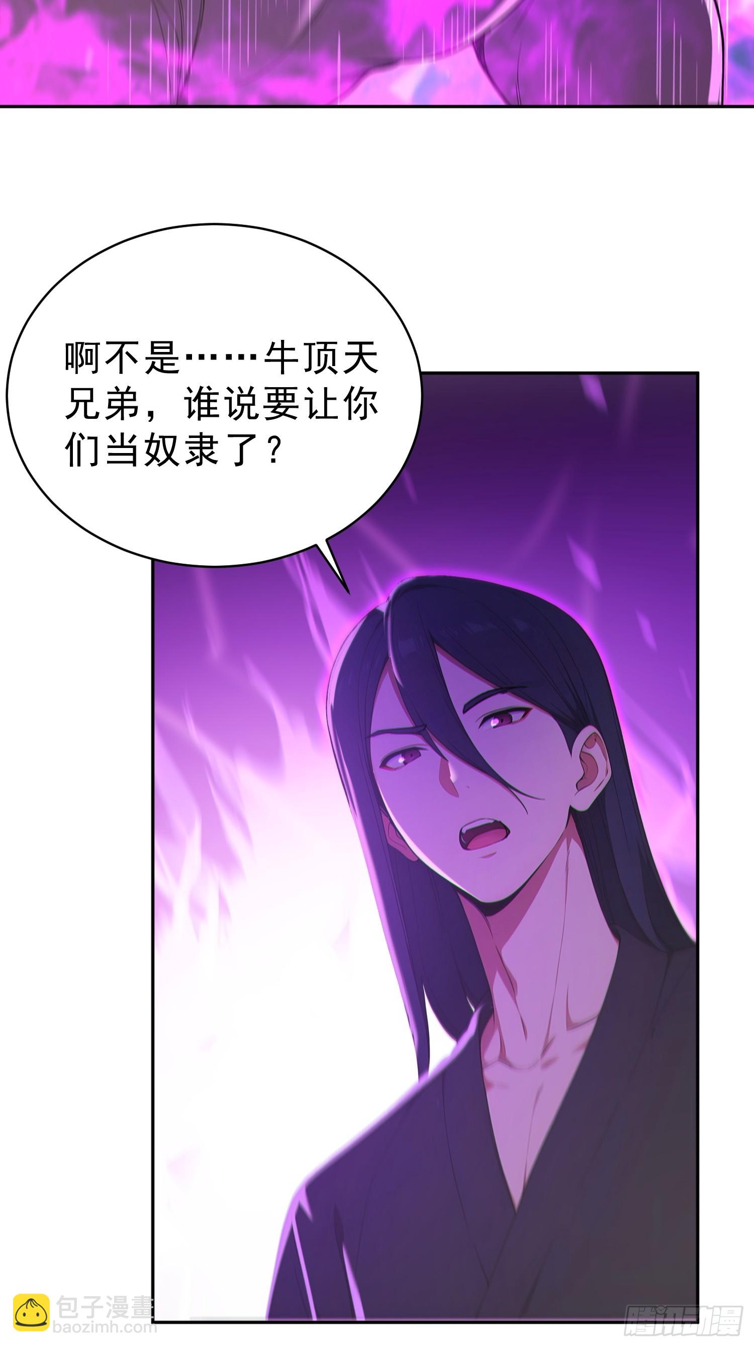 90    重铸先祖荣光！(1/2)-第91话