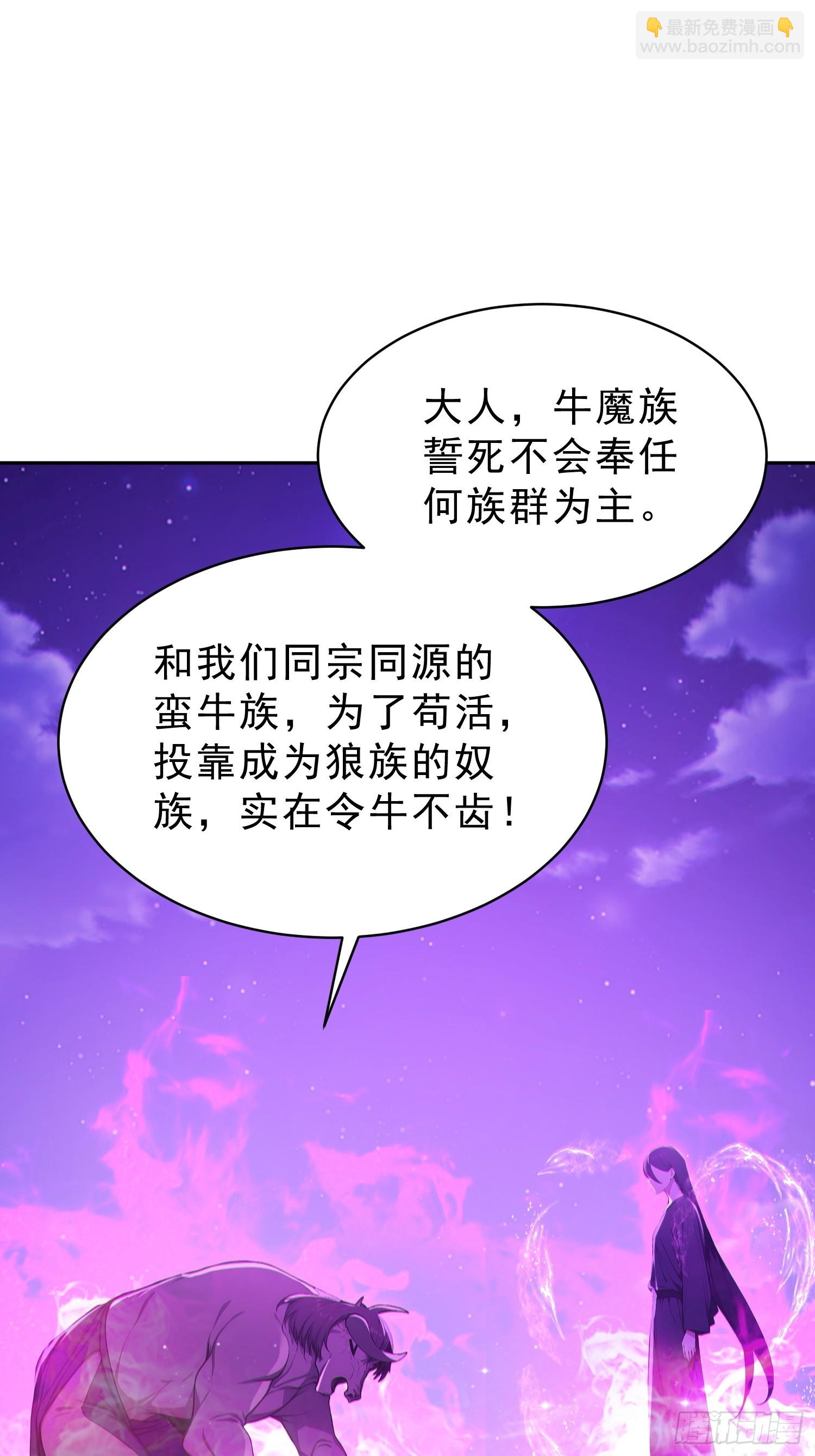 90    重铸先祖荣光！(1/2)-第91话