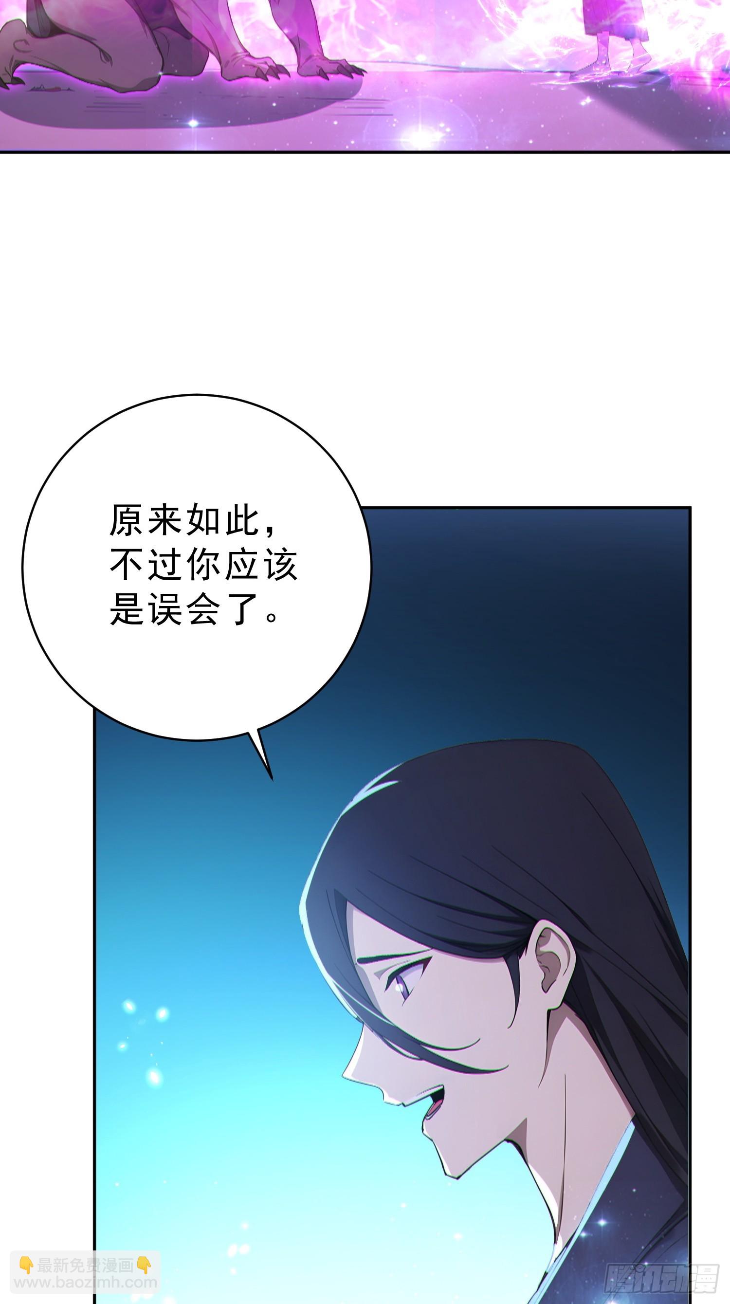 90    重铸先祖荣光！(1/2)-第91话