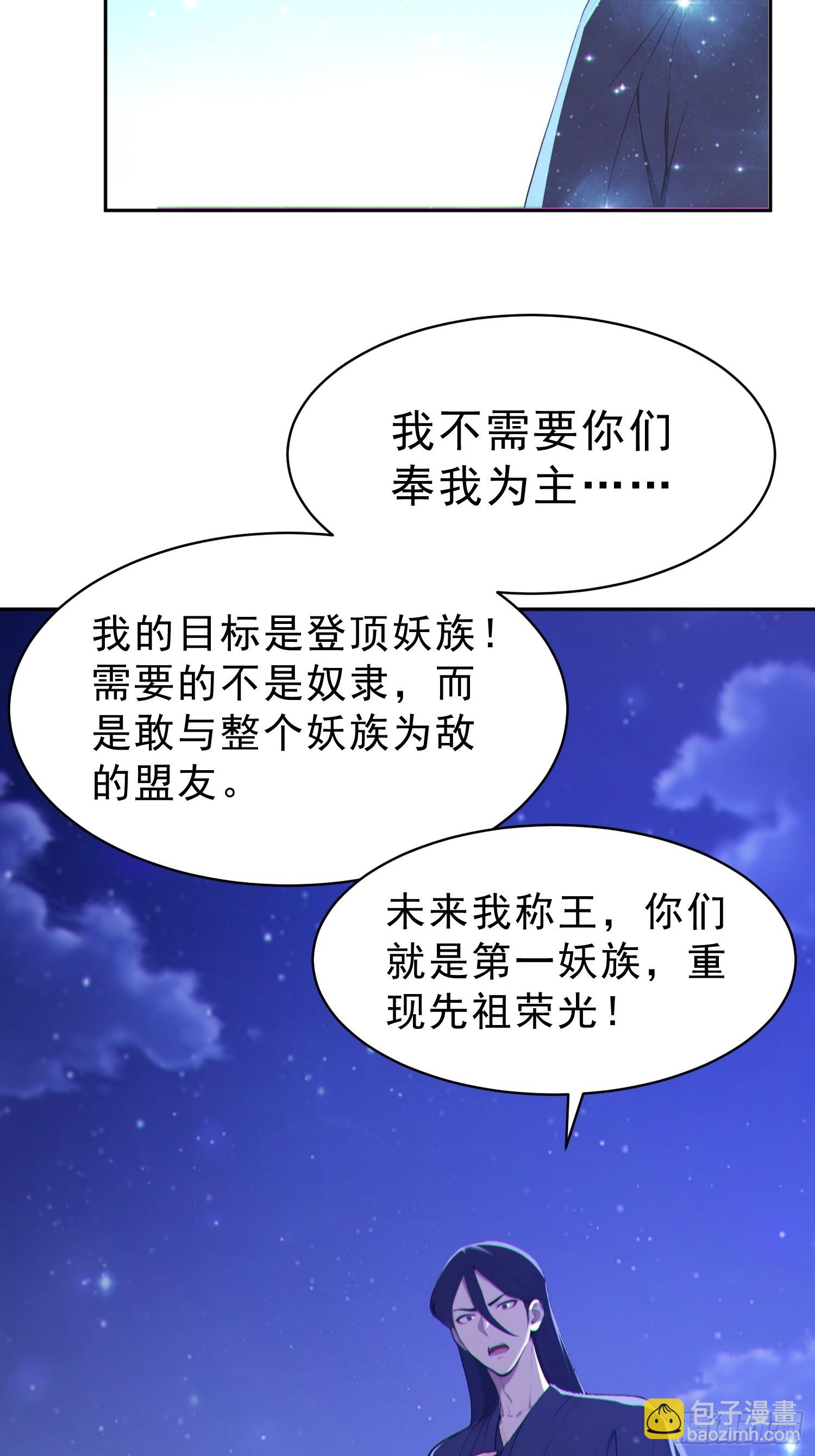 90    重铸先祖荣光！(1/2)-第91话