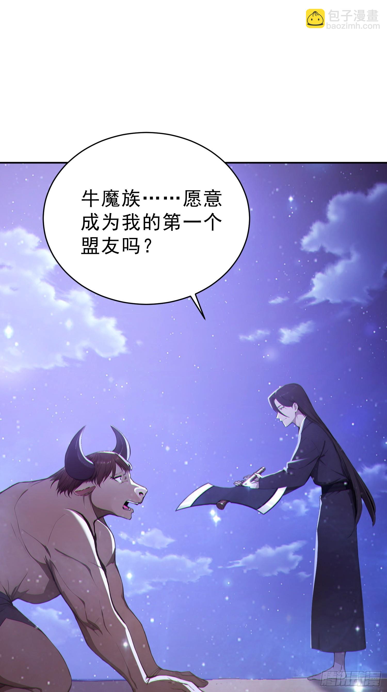 90    重铸先祖荣光！(1/2)-第91话