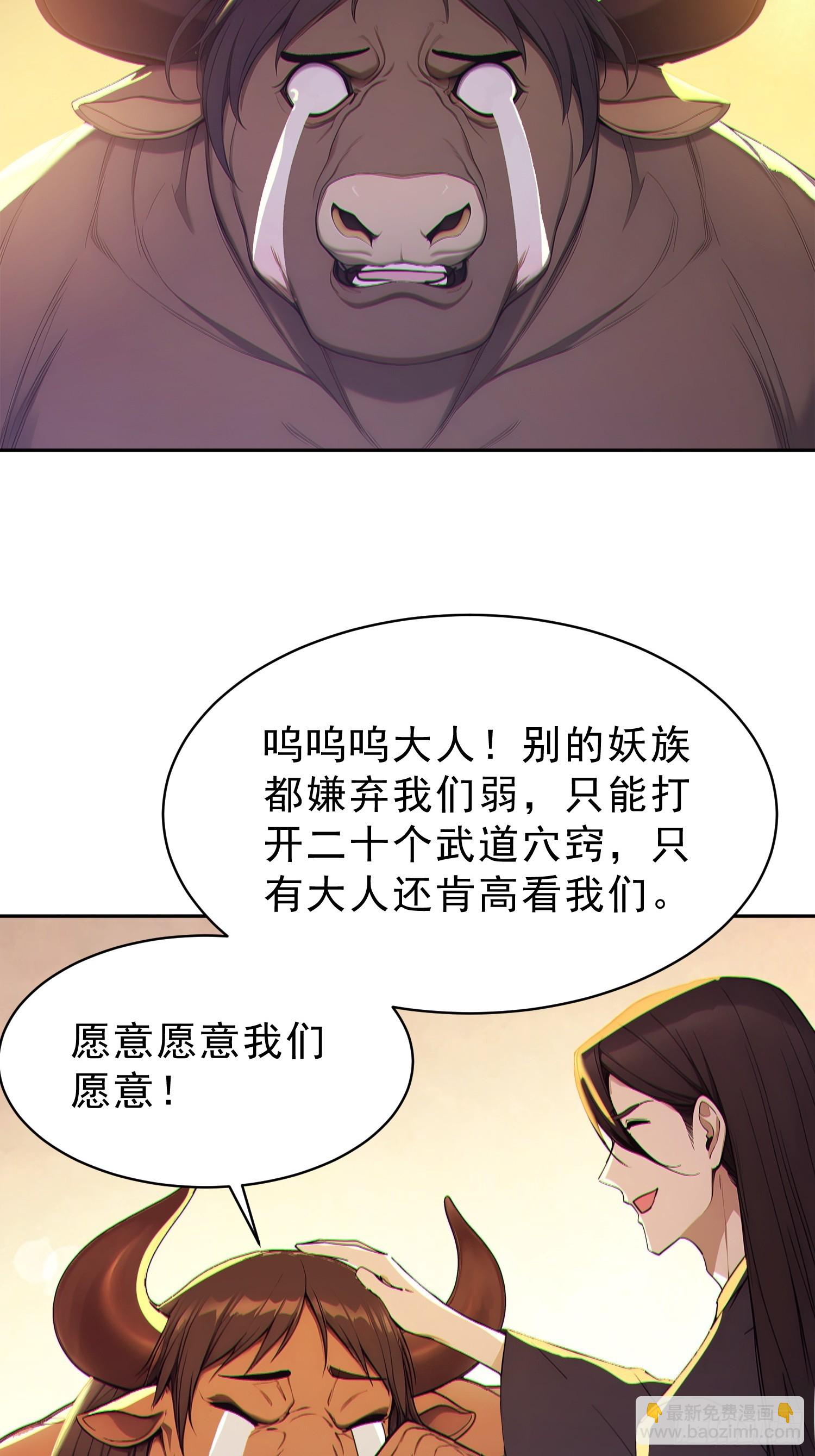 90    重铸先祖荣光！(1/2)-第91话