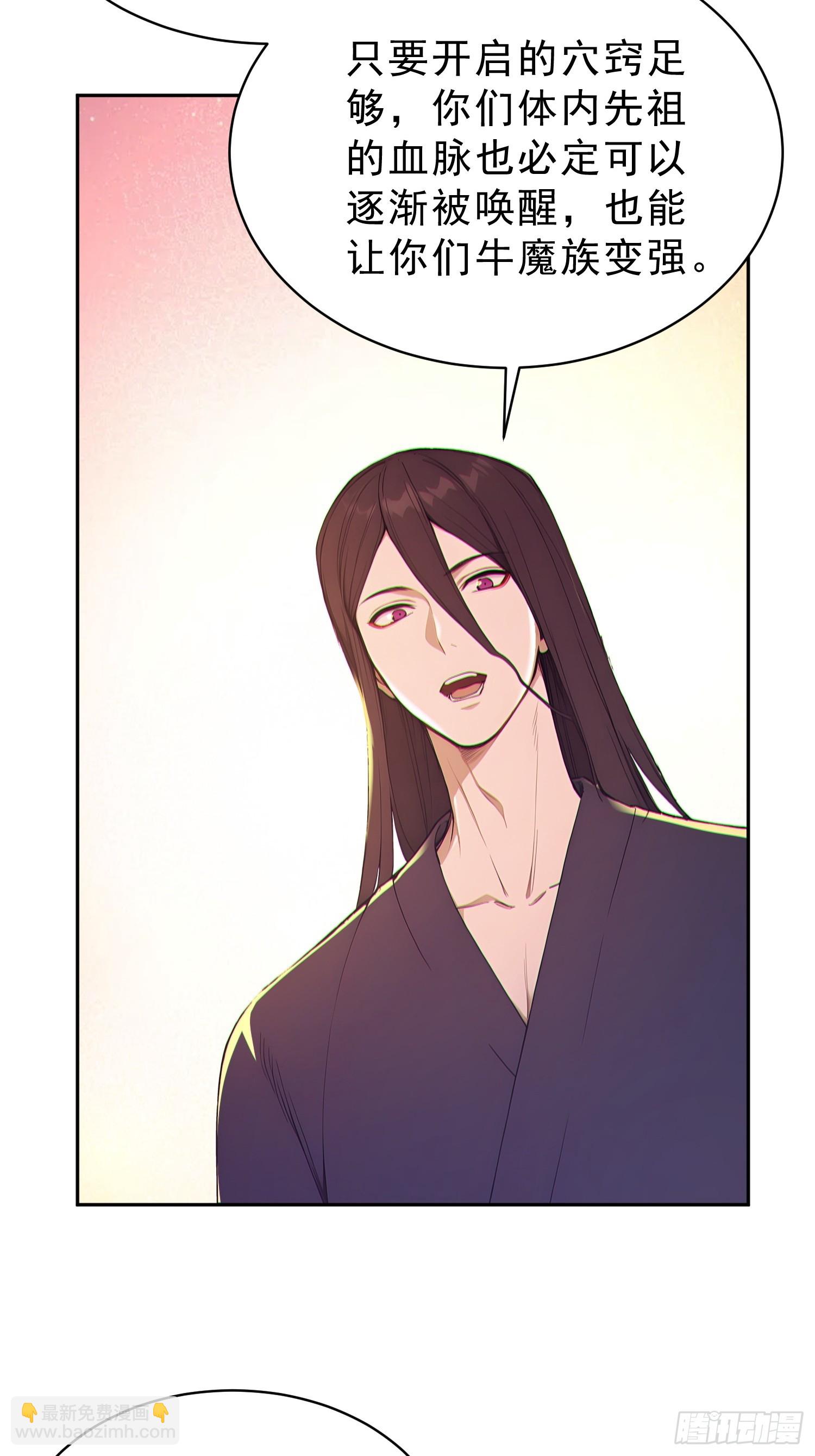 90    重铸先祖荣光！(1/2)-第91话