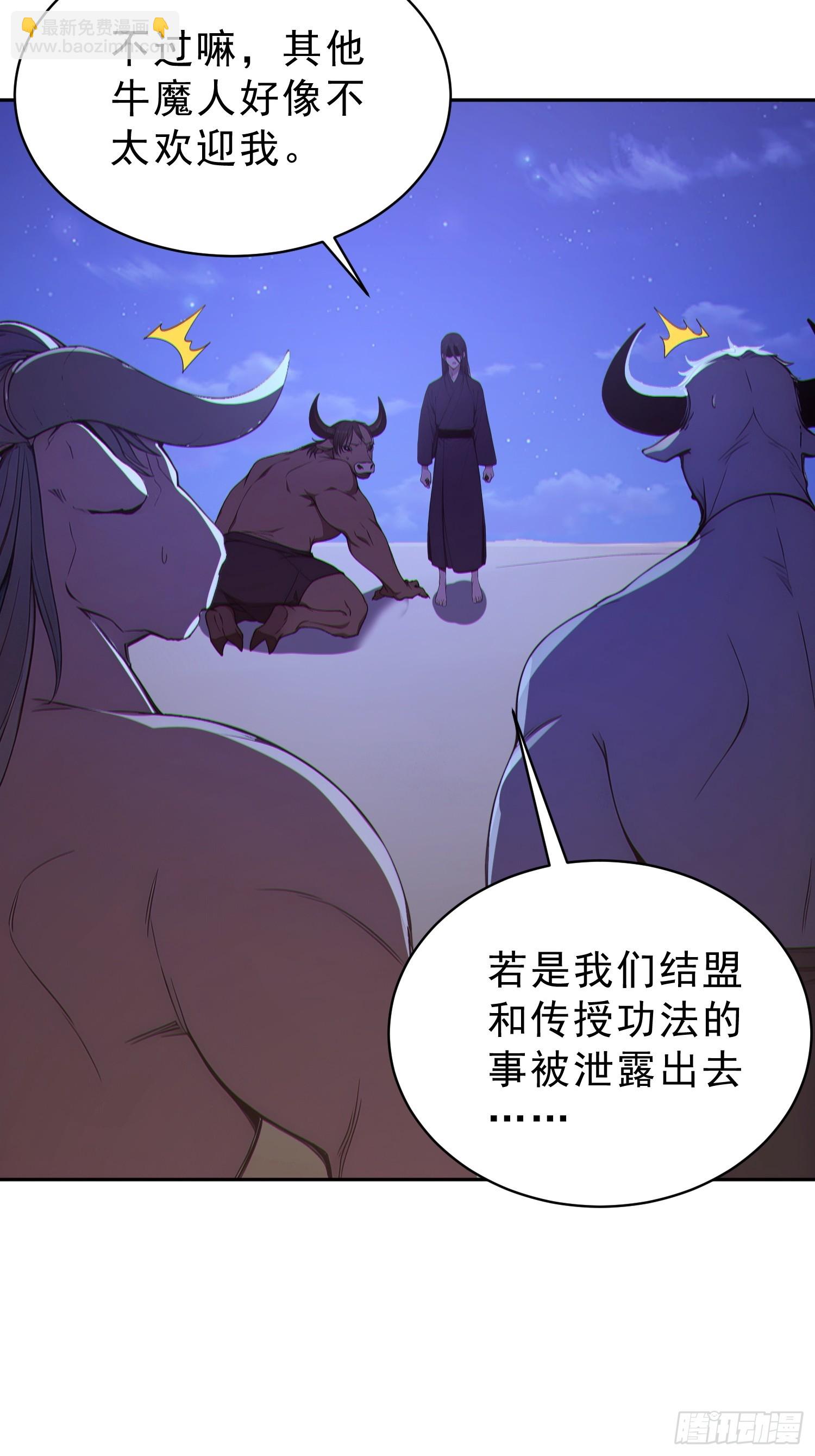 90    重铸先祖荣光！(1/2)-第91话