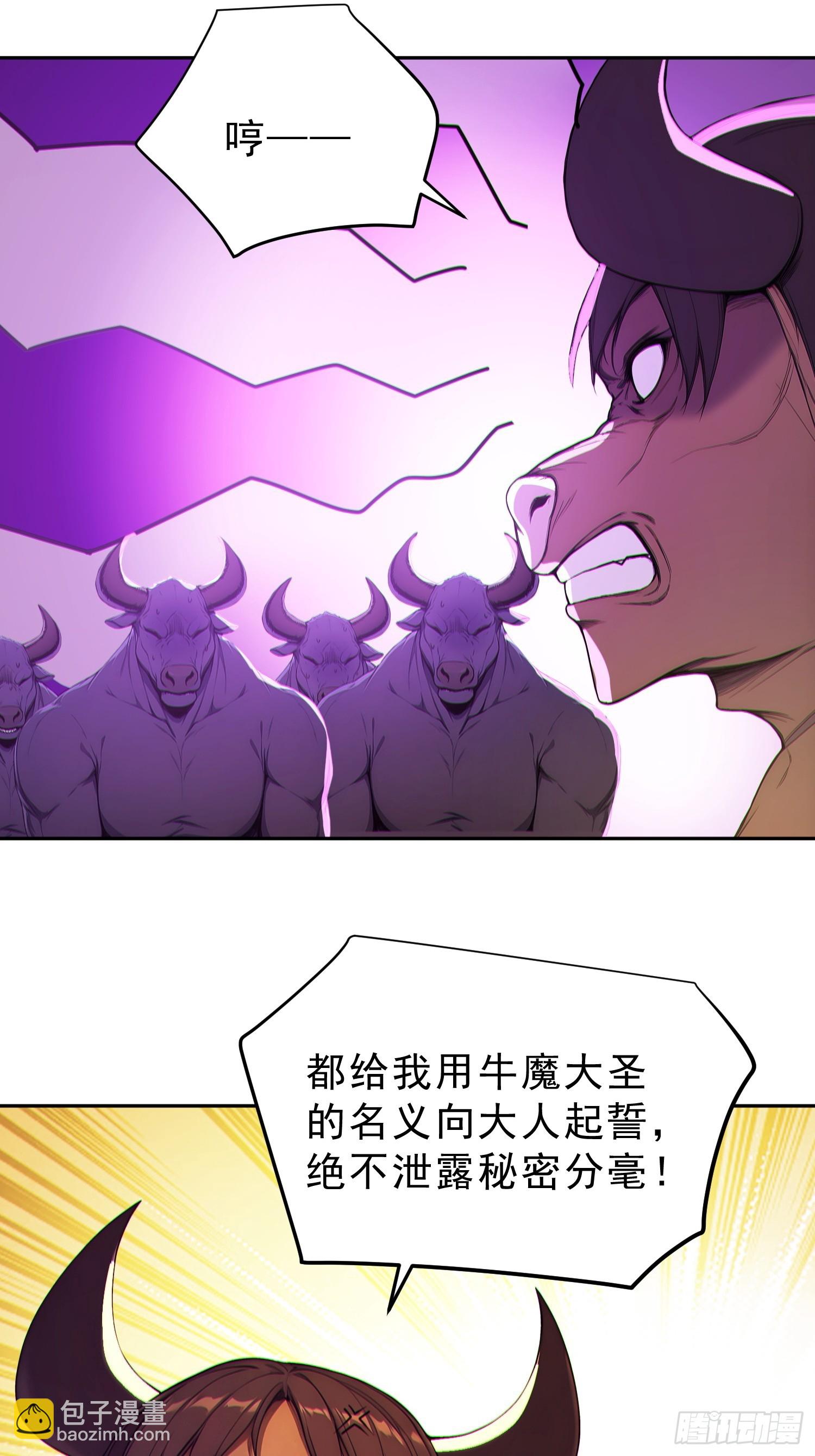 90    重铸先祖荣光！(1/2)-第91话