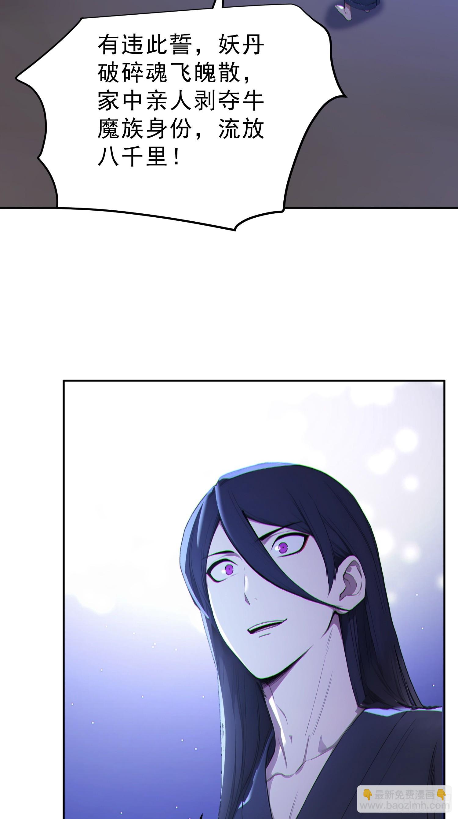 90    重铸先祖荣光！(1/2)-第91话