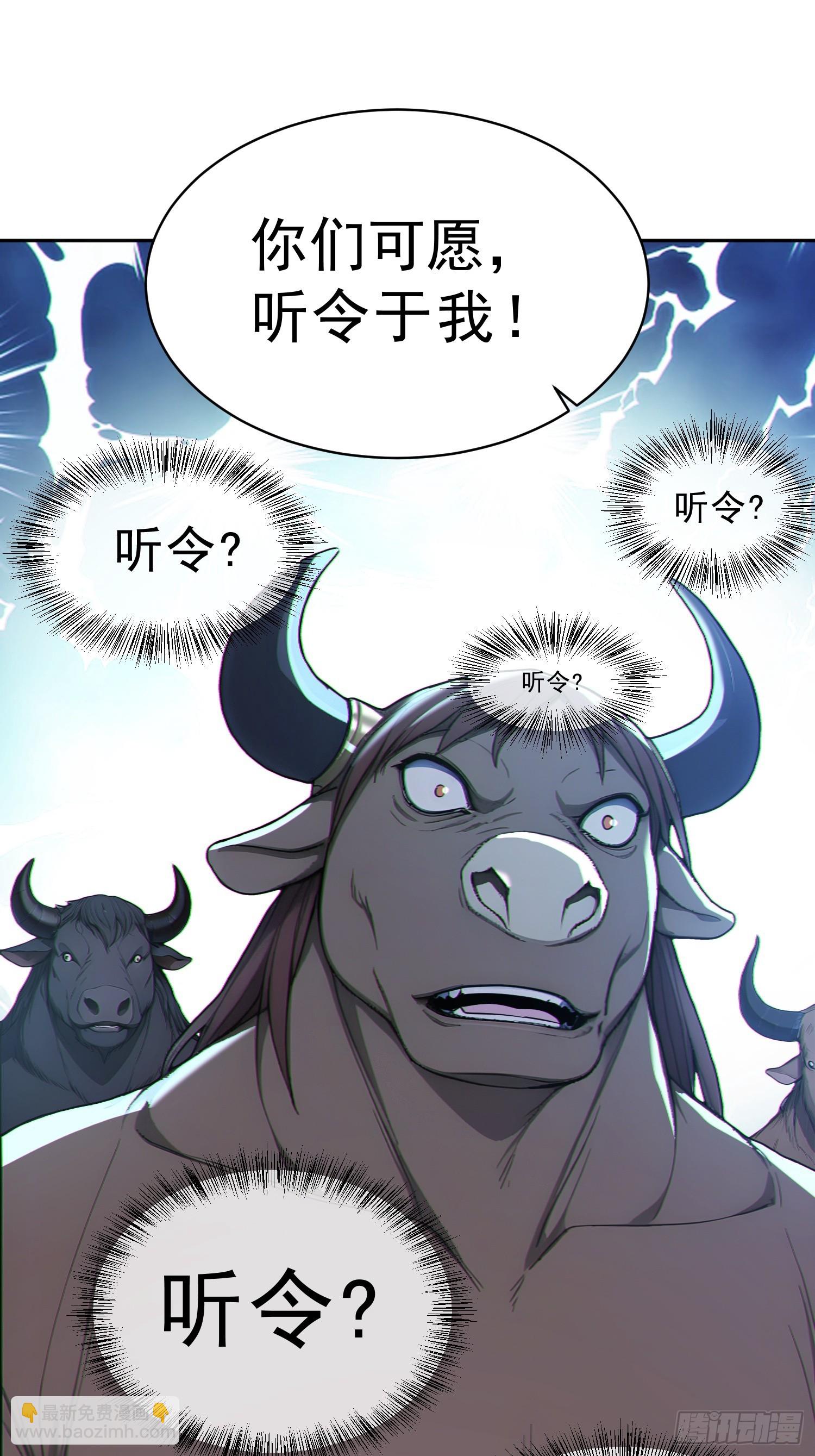 90    重铸先祖荣光！(1/2)-第91话