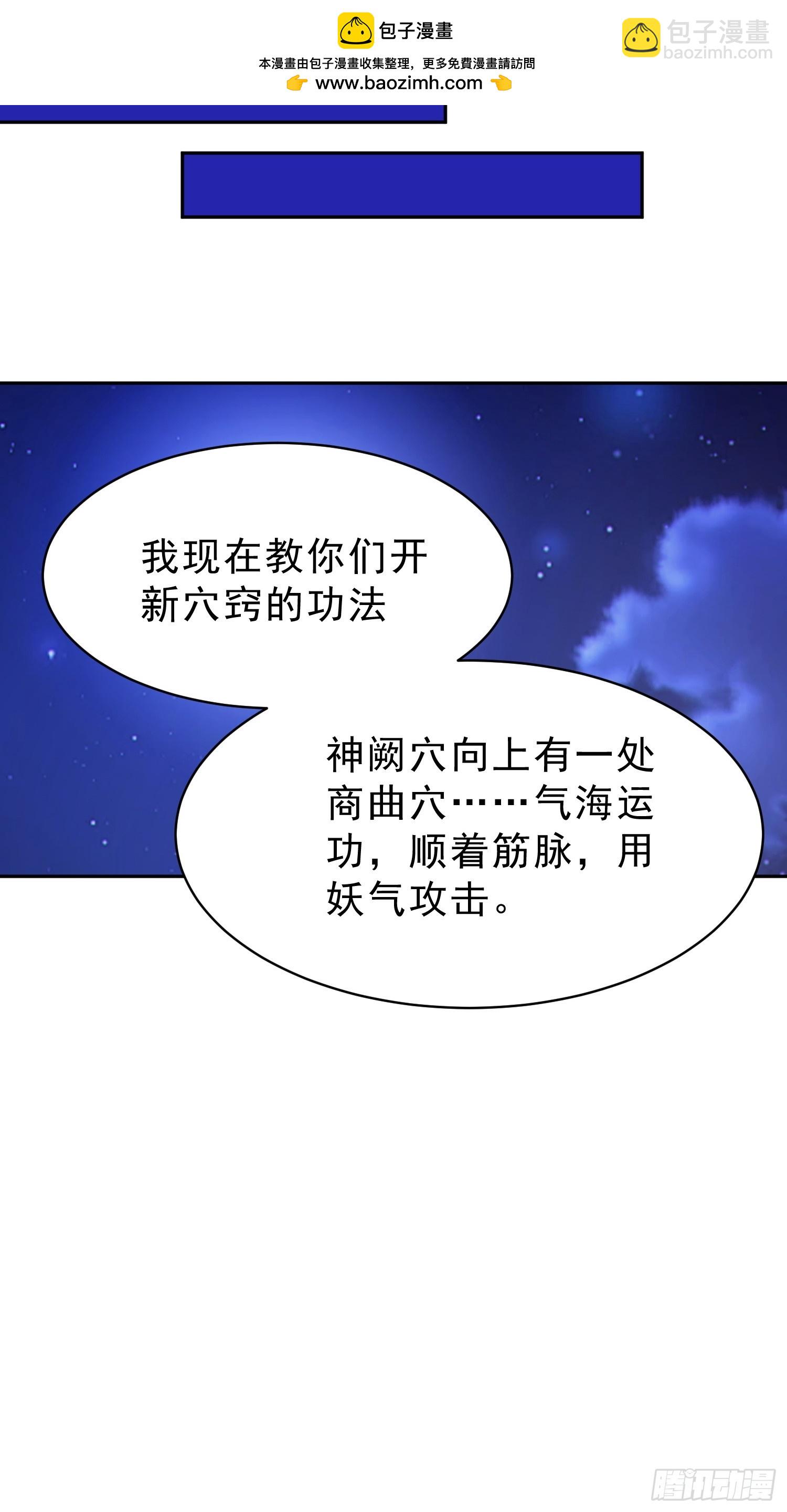 90    重铸先祖荣光！(1/2)-第91话