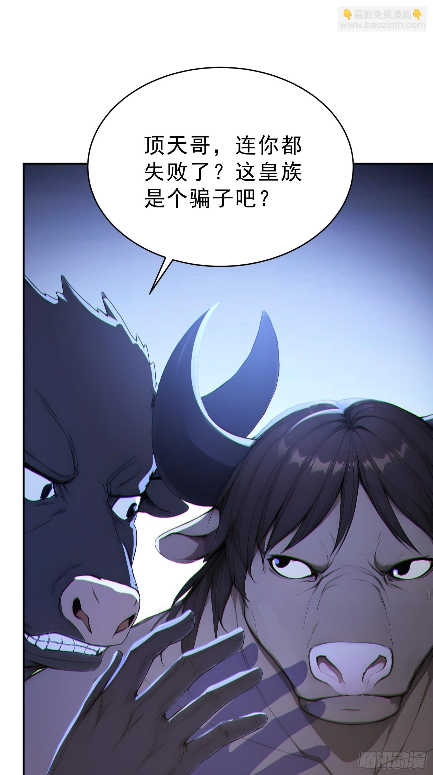 90    重铸先祖荣光！(1/2)-第91话