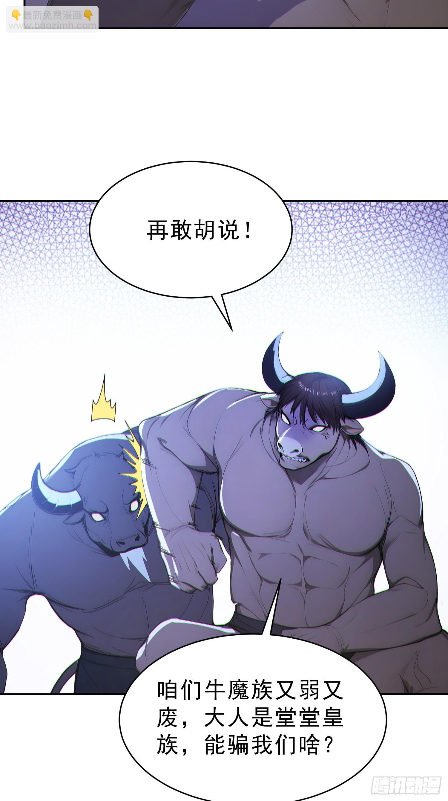 90    重铸先祖荣光！(1/2)-第91话