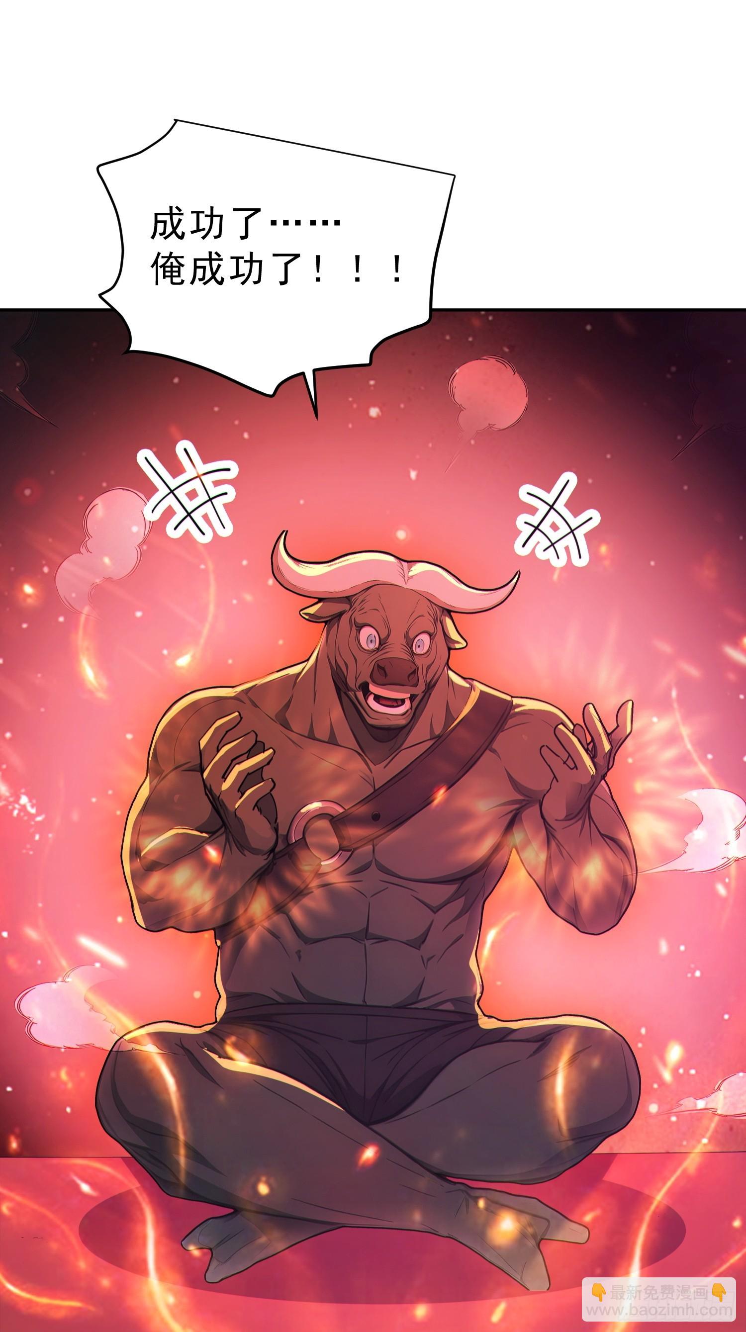 90    重铸先祖荣光！(1/2)-第91话