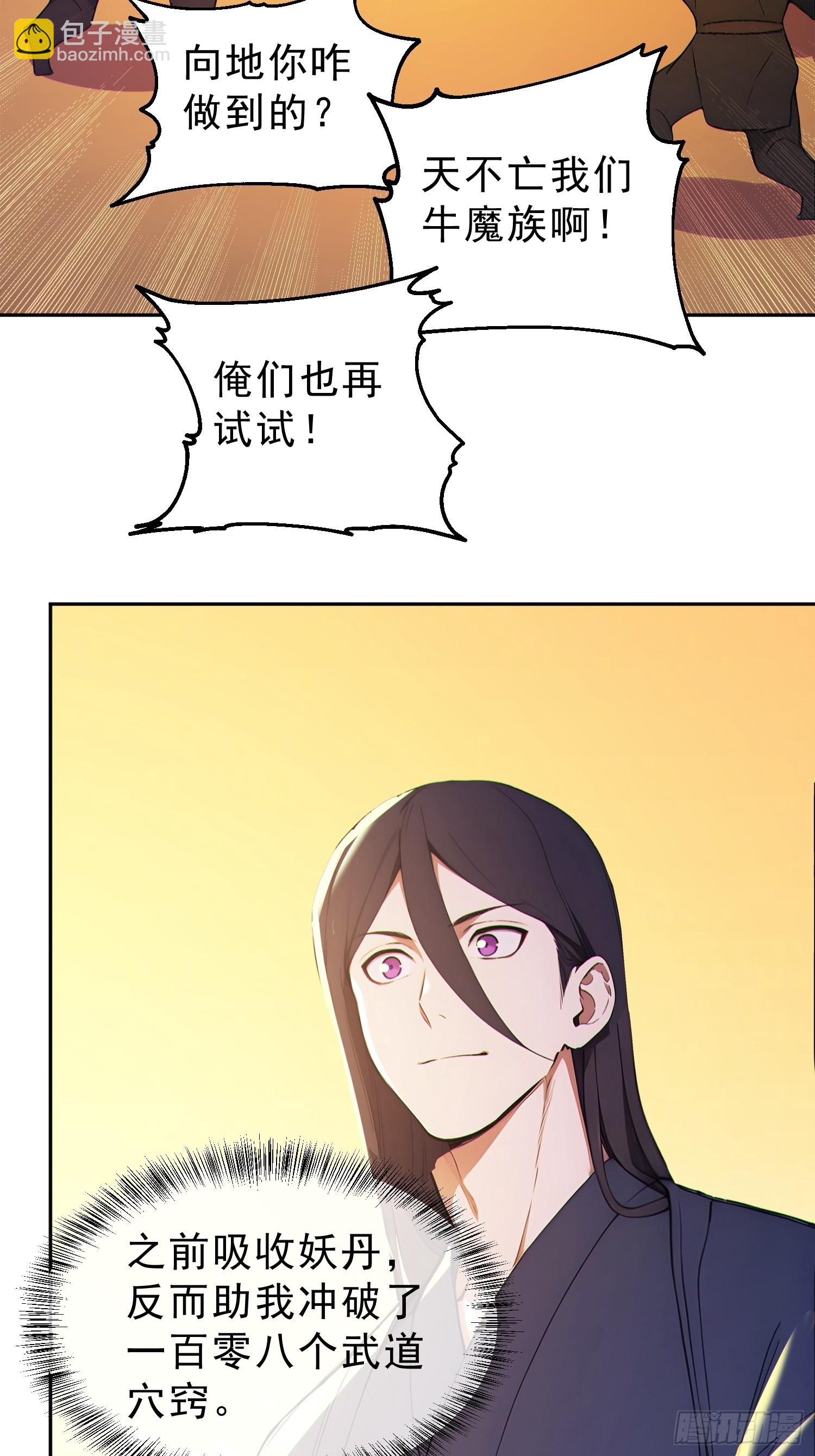 90    重铸先祖荣光！(1/2)-第91话