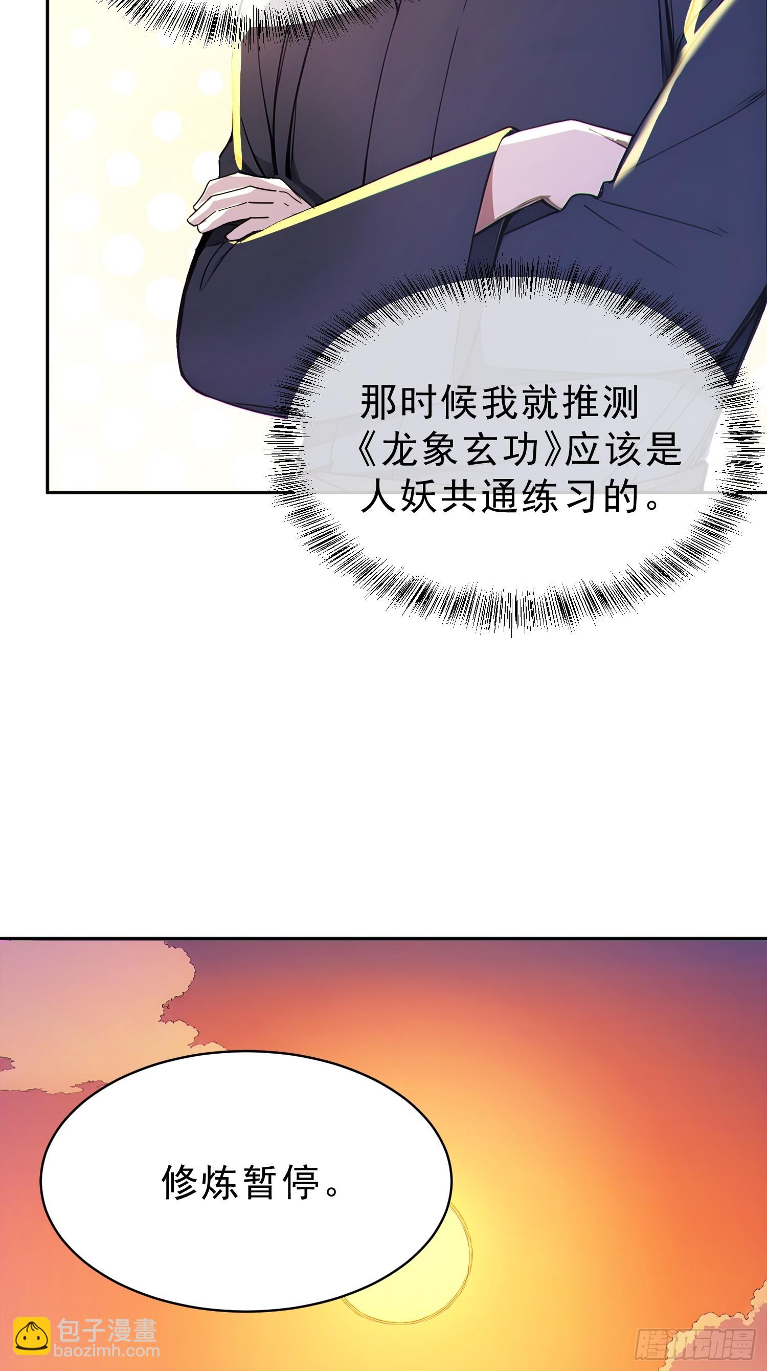 90    重铸先祖荣光！(1/2)-第91话