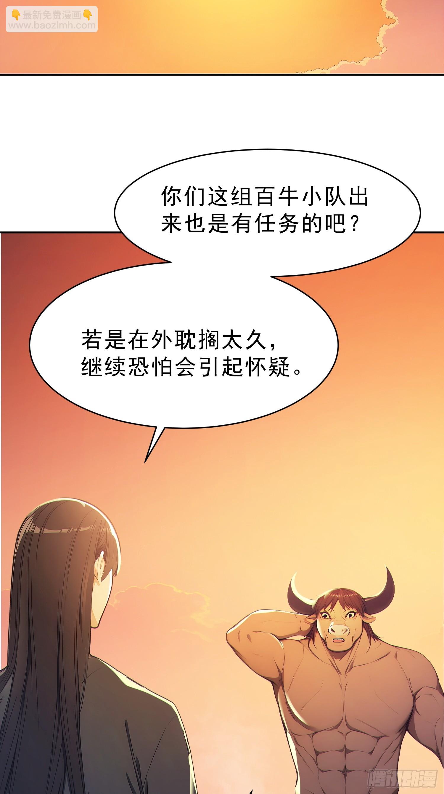 90    重铸先祖荣光！(1/2)-第91话