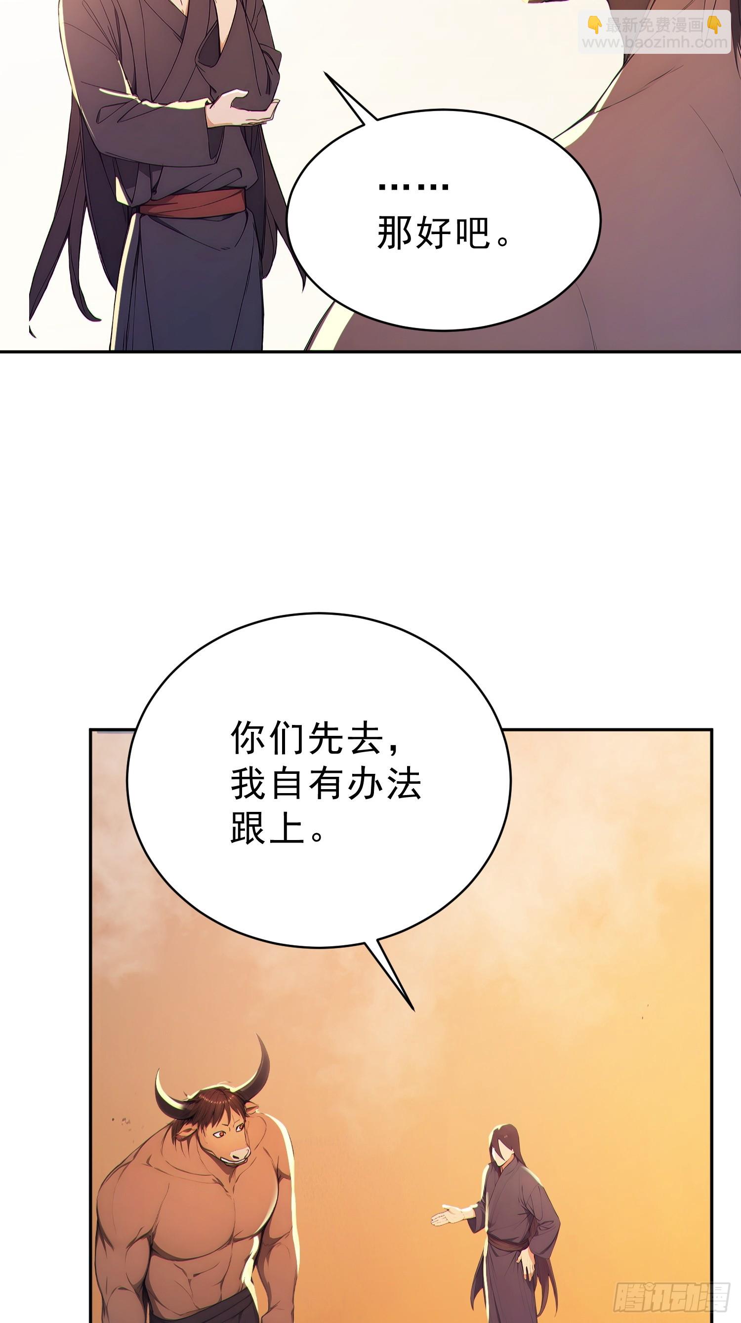 90    重铸先祖荣光！(1/2)-第91话