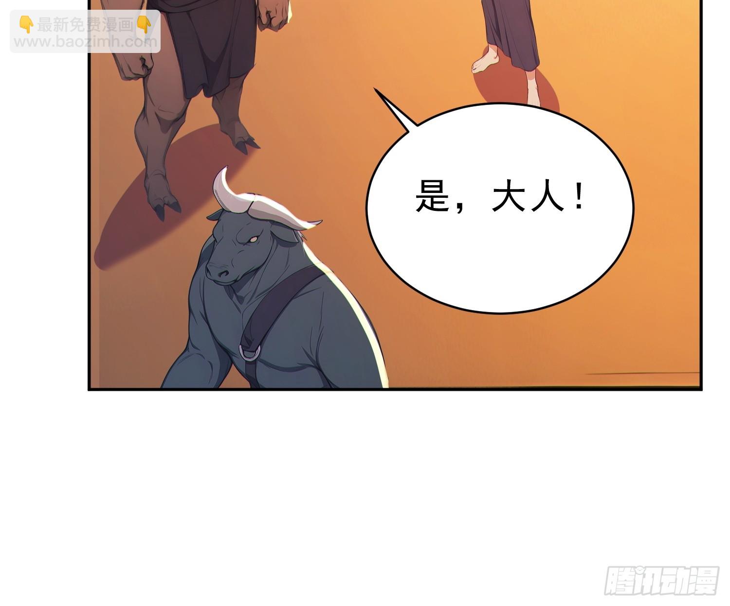 90    重铸先祖荣光！(1/2)-第91话