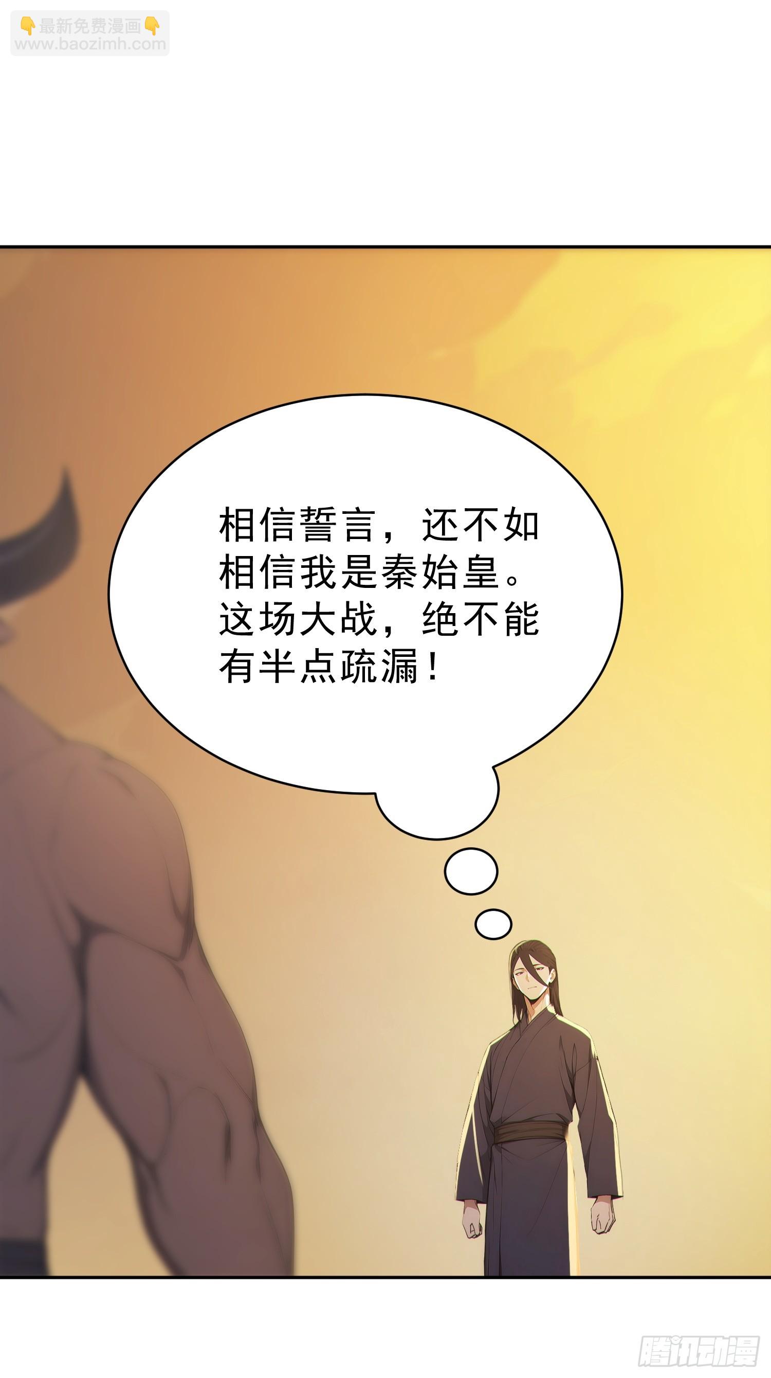 90    重铸先祖荣光！(1/2)-第91话