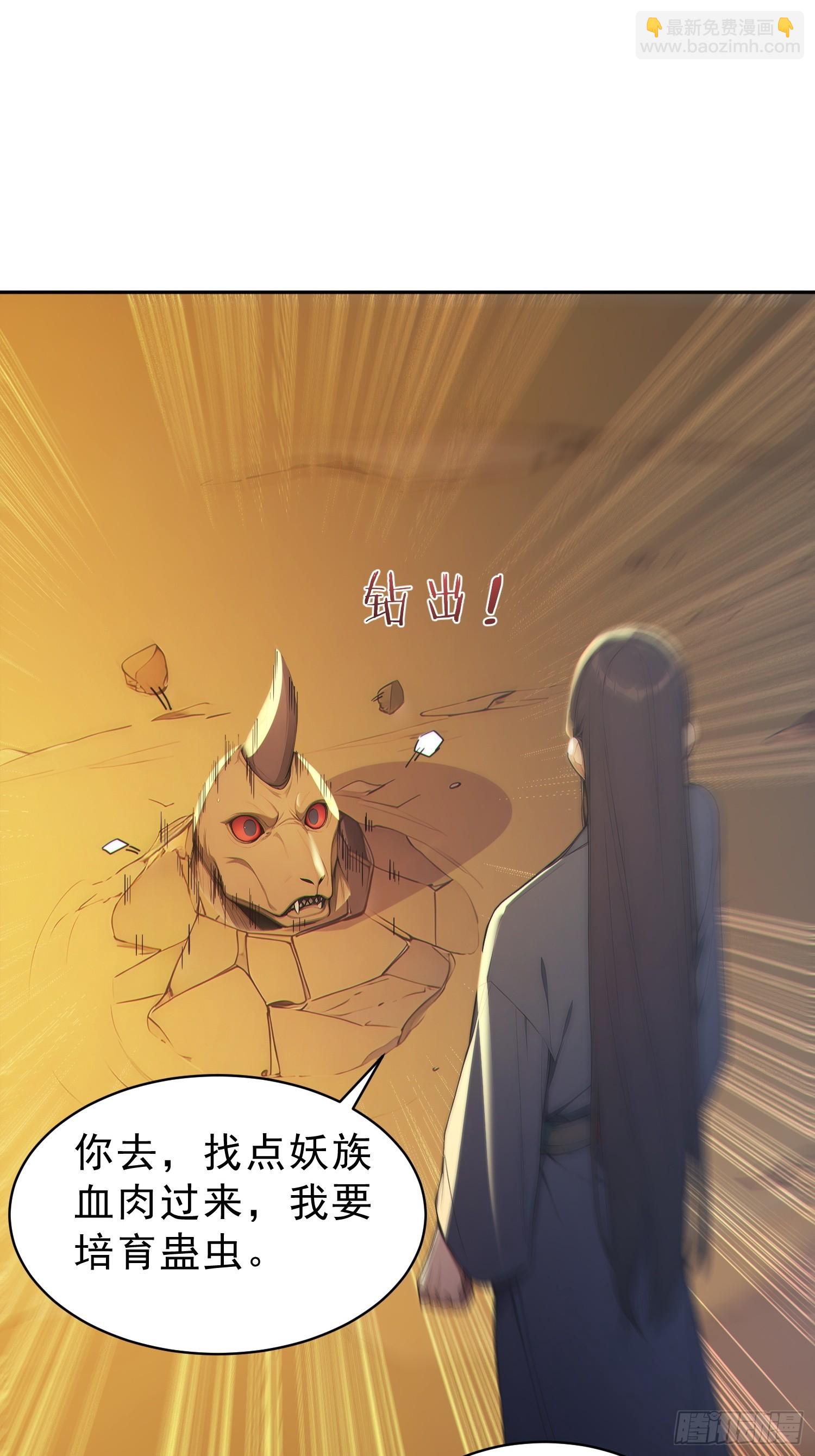 90    重铸先祖荣光！(1/2)-第91话