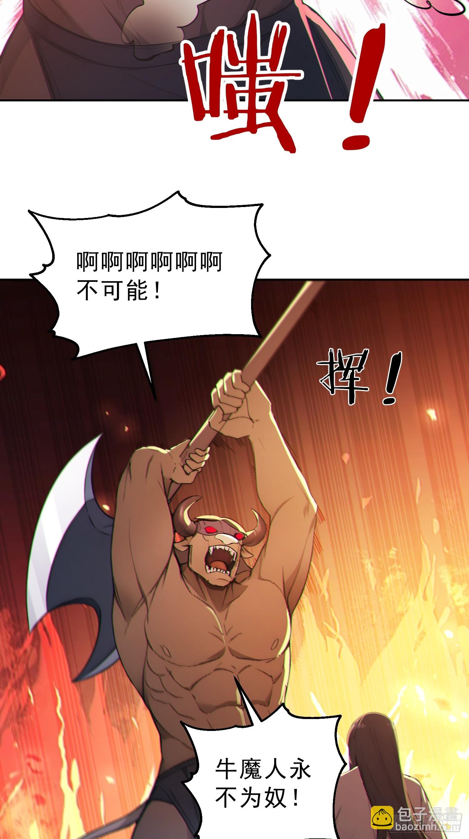 90    重铸先祖荣光！(1/2)-第91话