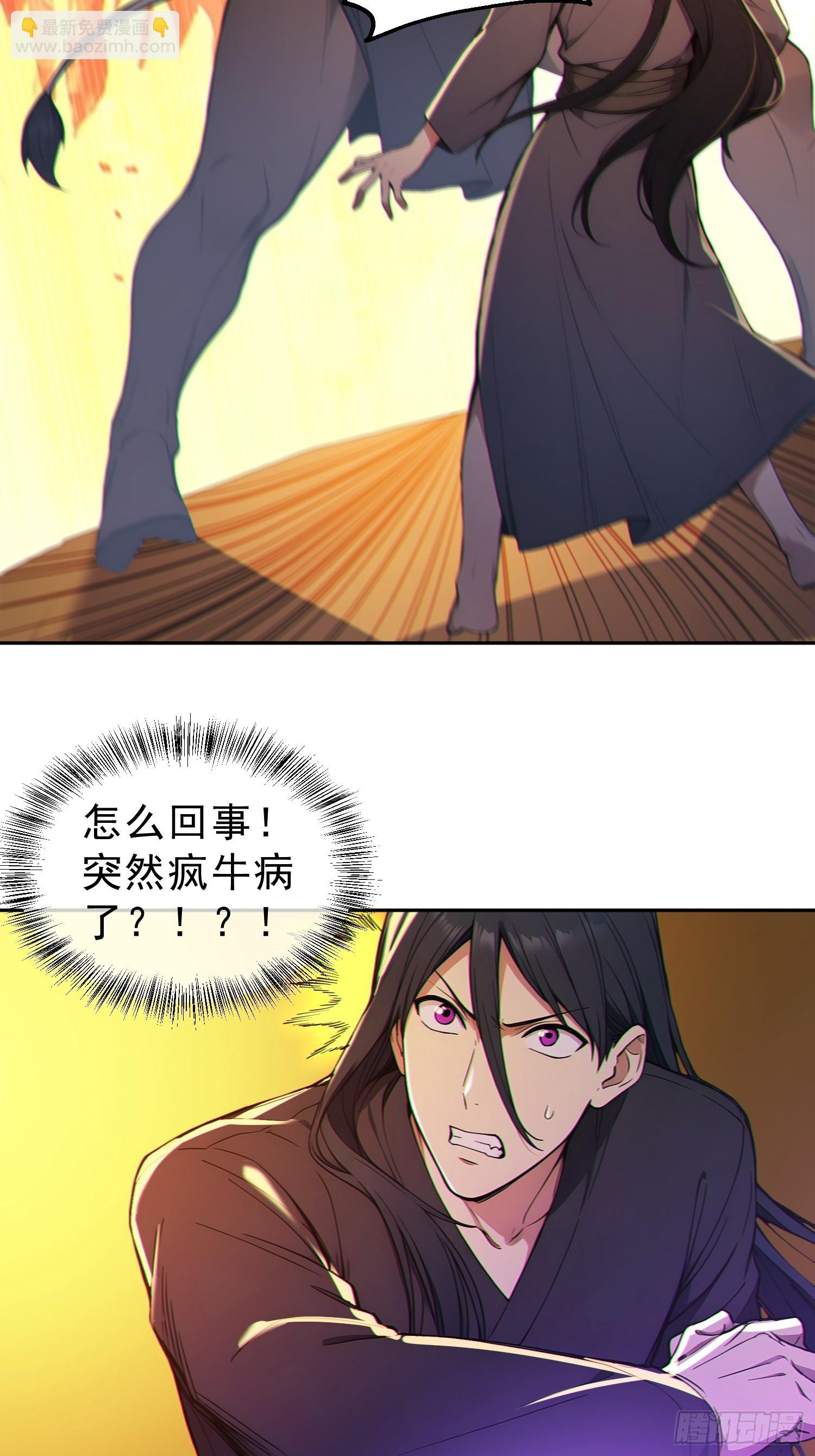 90    重铸先祖荣光！(1/2)-第91话