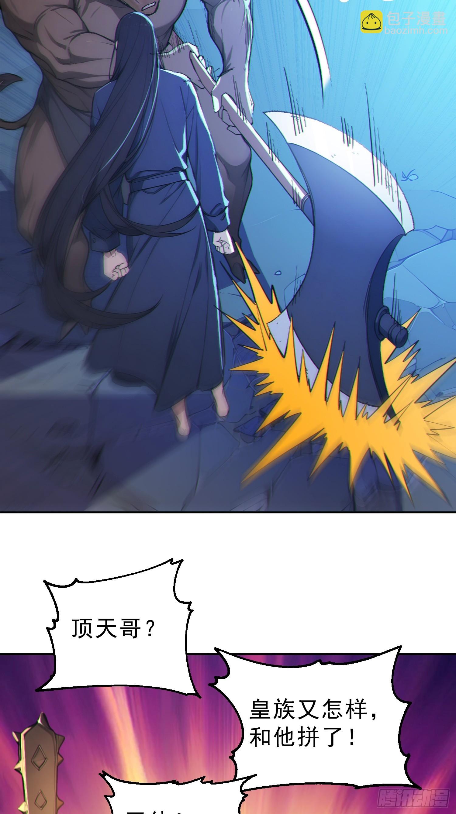 90    重铸先祖荣光！(1/2)-第91话