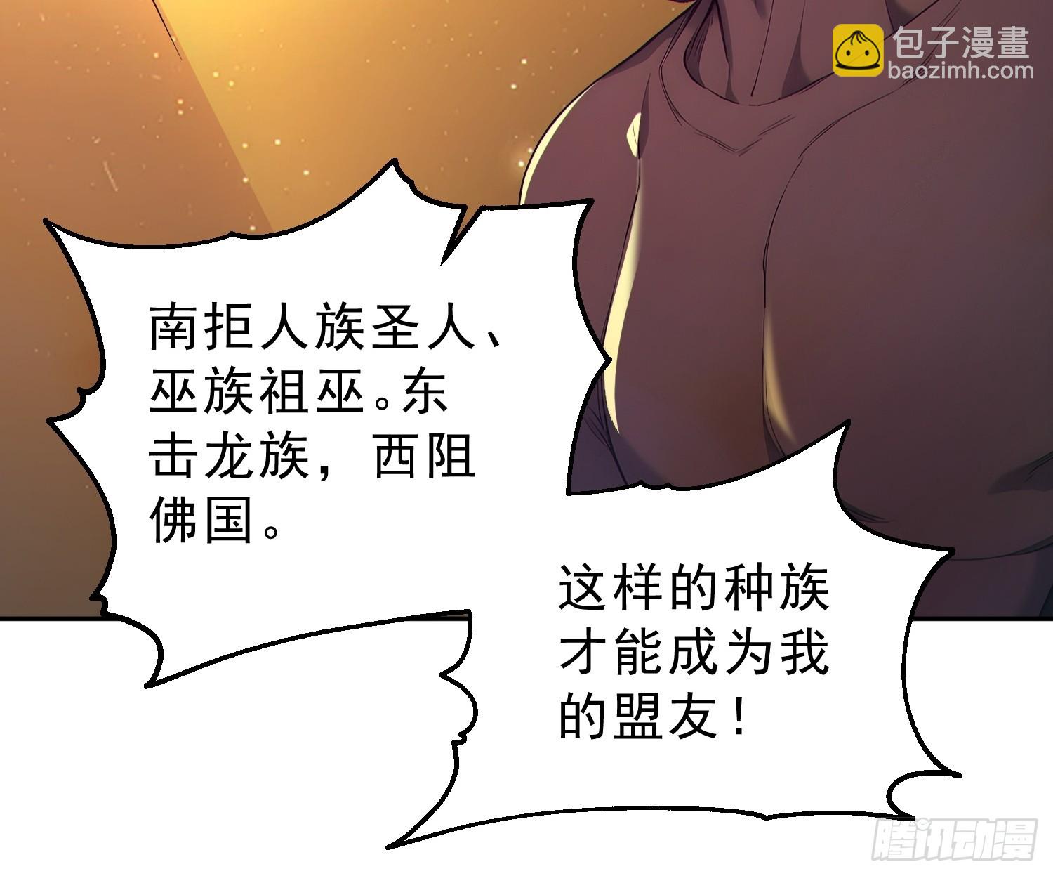 92    危险与转机(1/2)-第93话