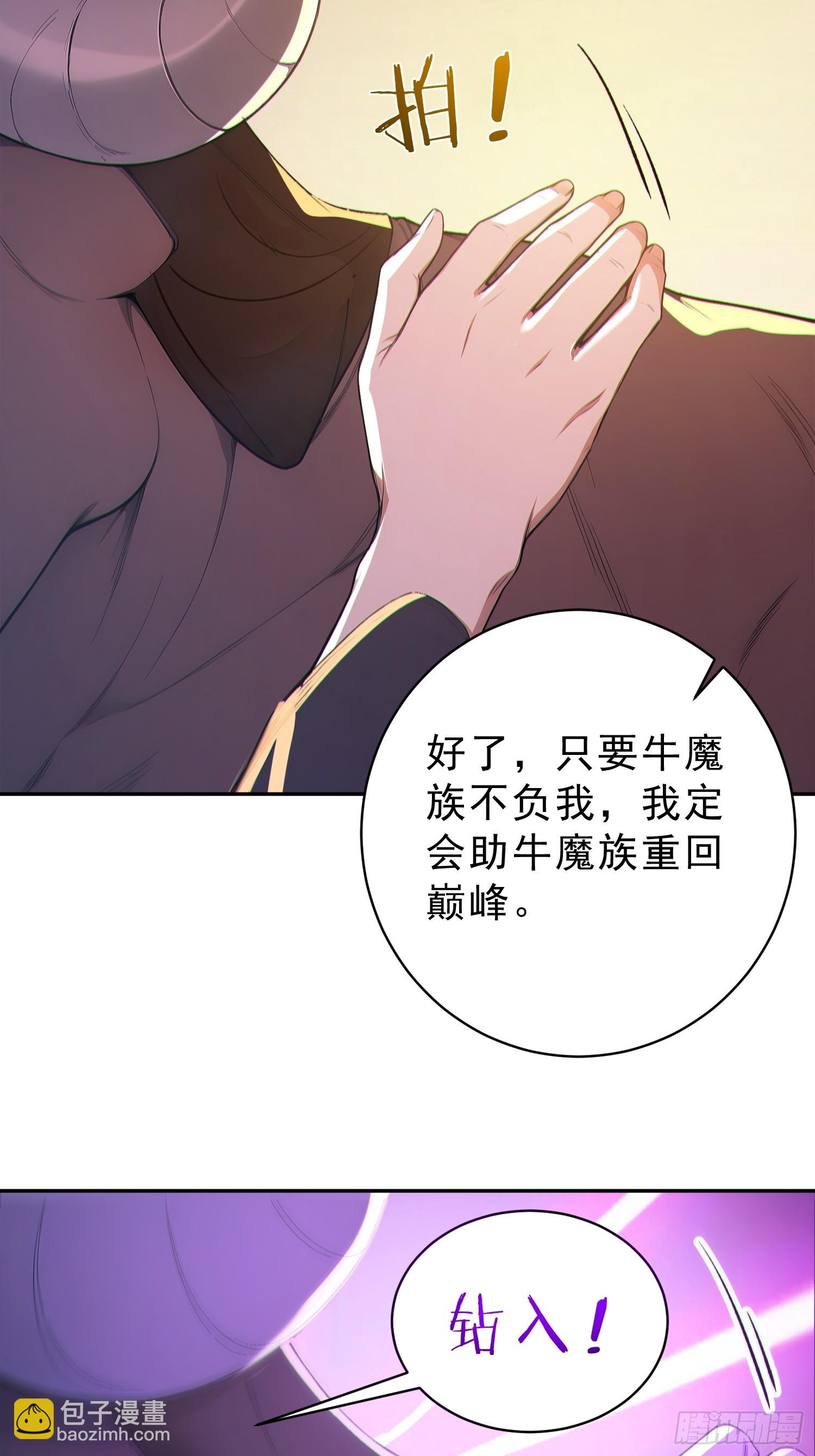 92    危险与转机(1/2)-第93话