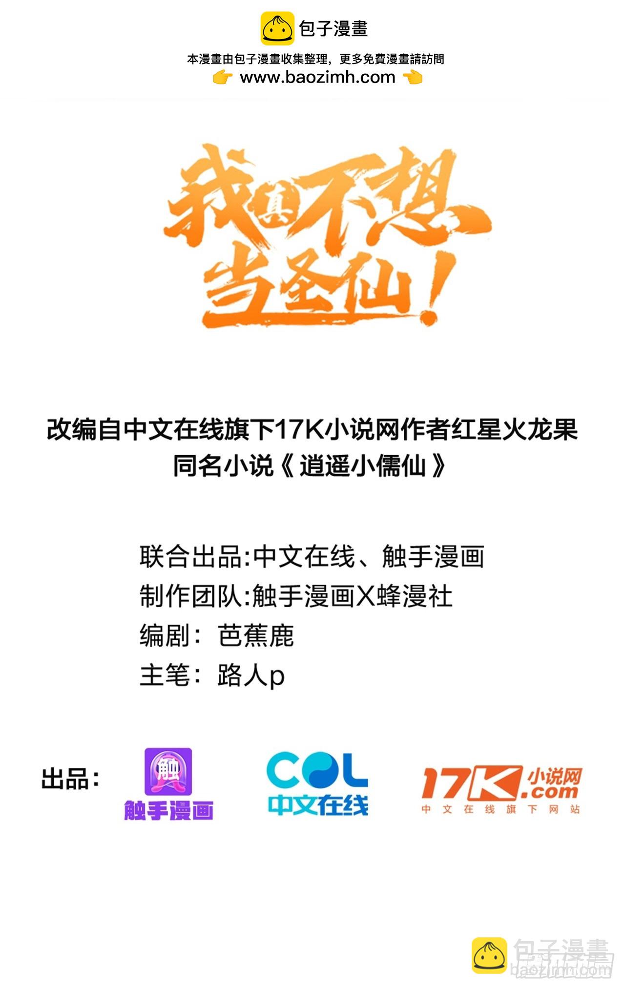 92    危险与转机(1/2)-第93话