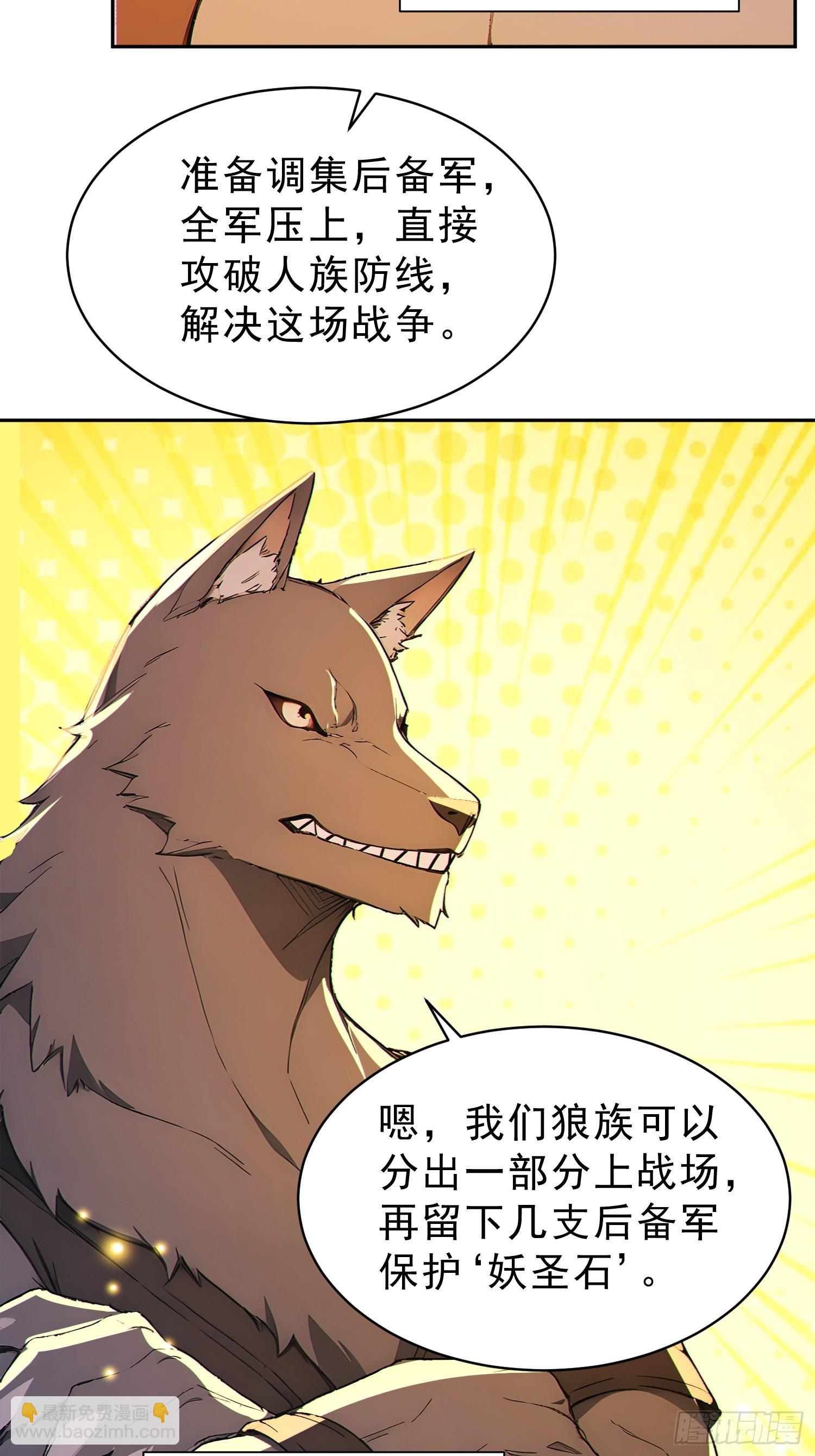 92    危险与转机(1/2)-第93话