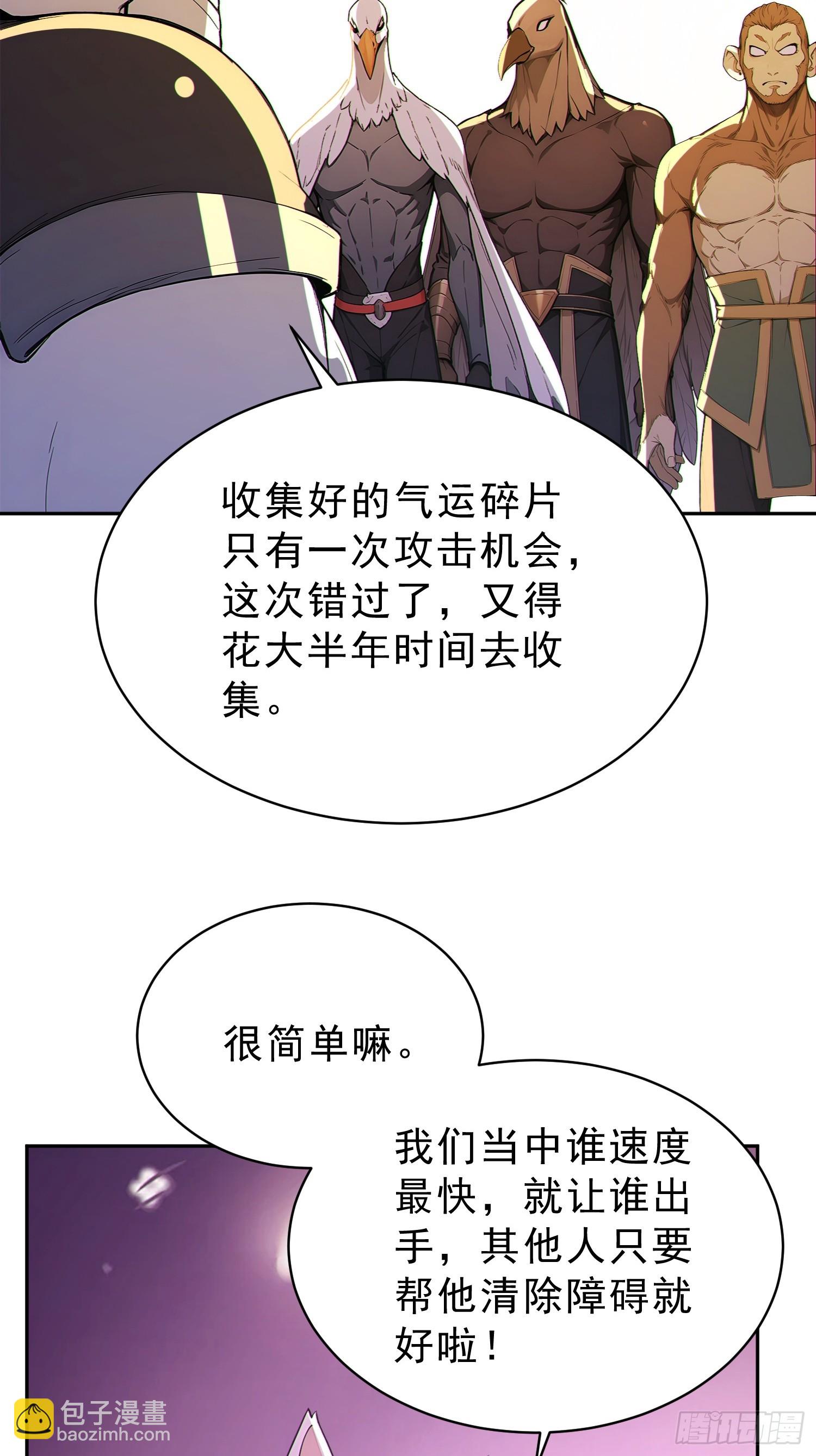 92    危险与转机(1/2)-第93话