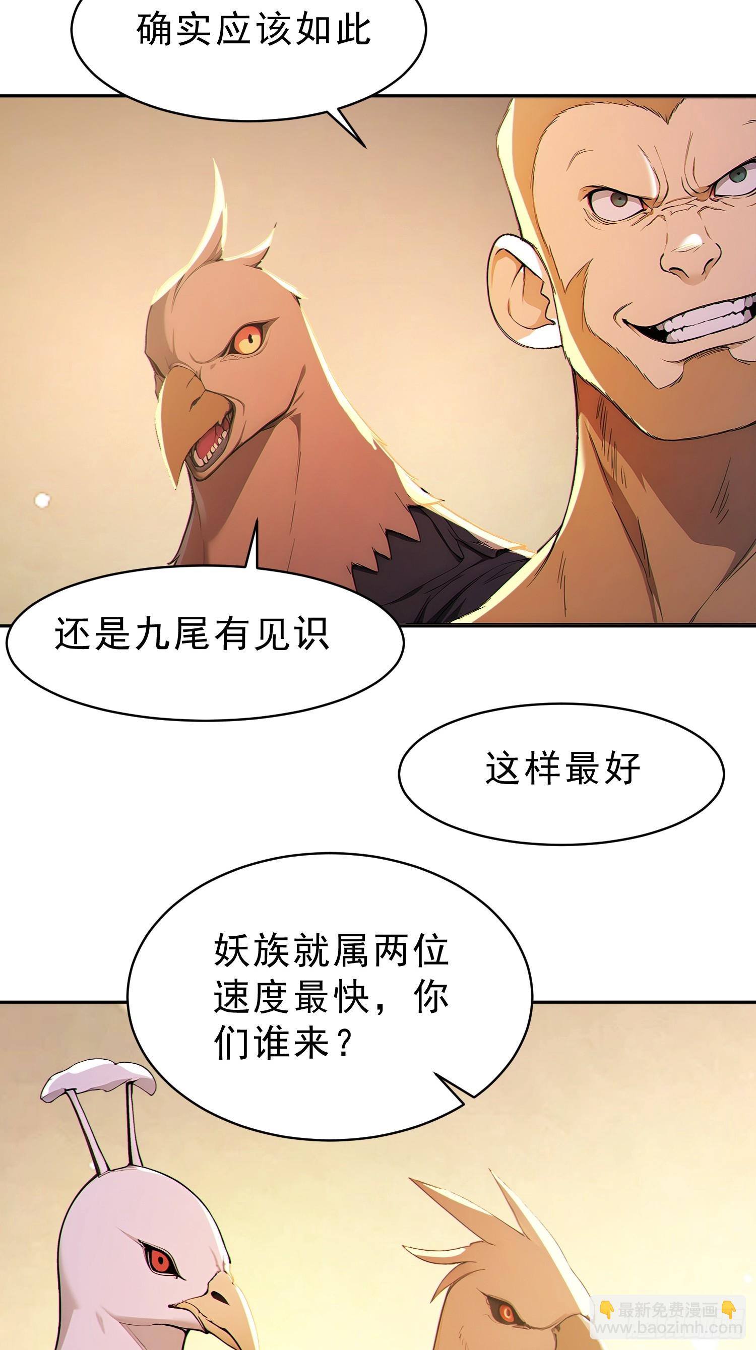 92    危险与转机(1/2)-第93话