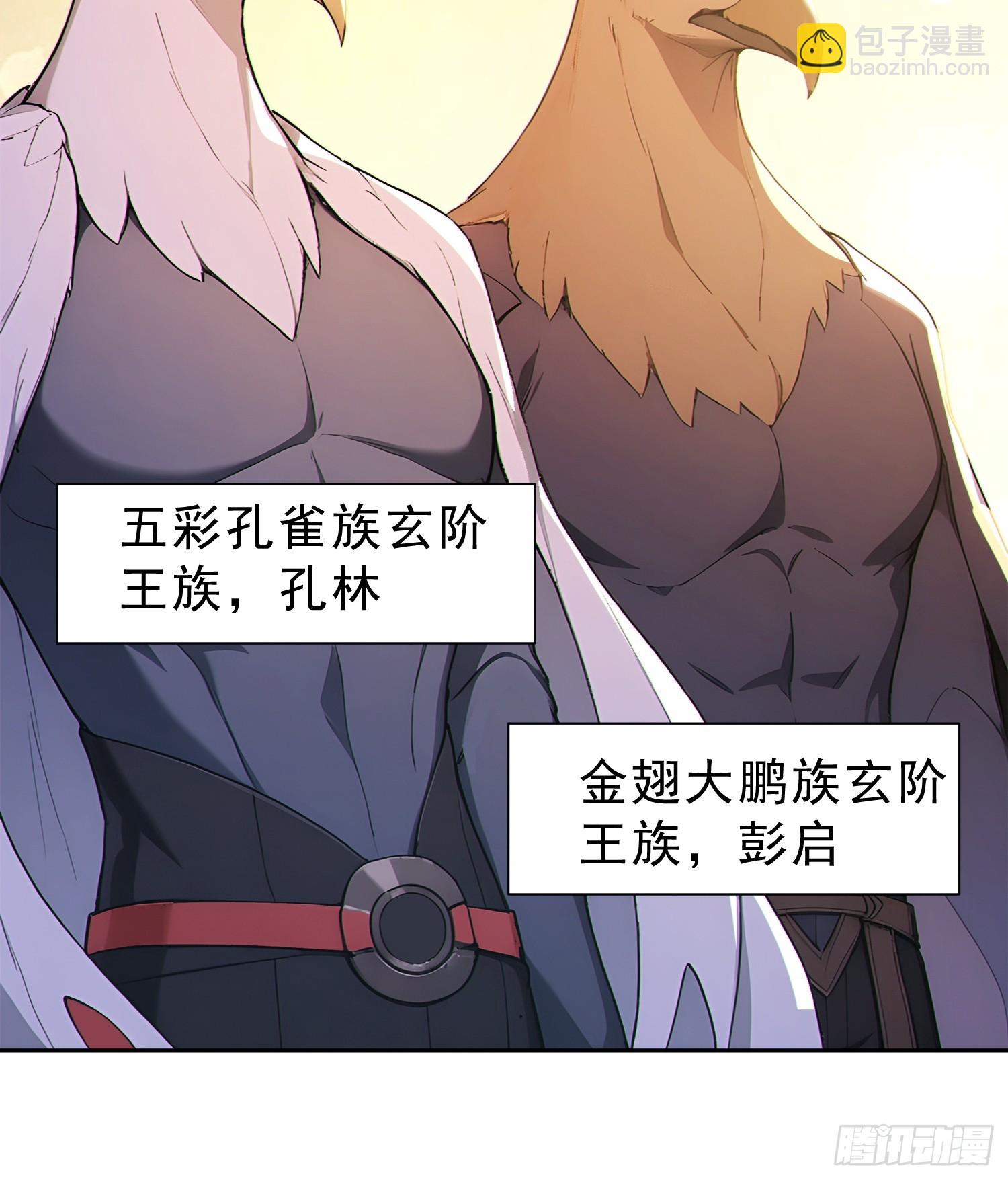 92    危险与转机(1/2)-第93话