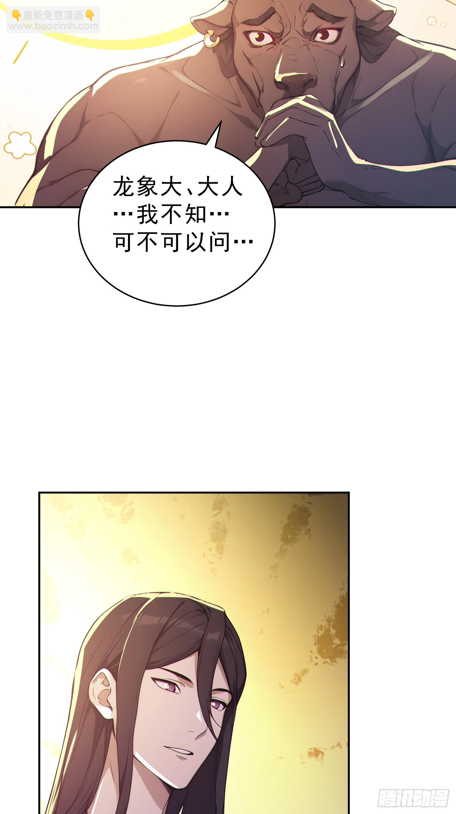 92    危险与转机(1/2)-第93话