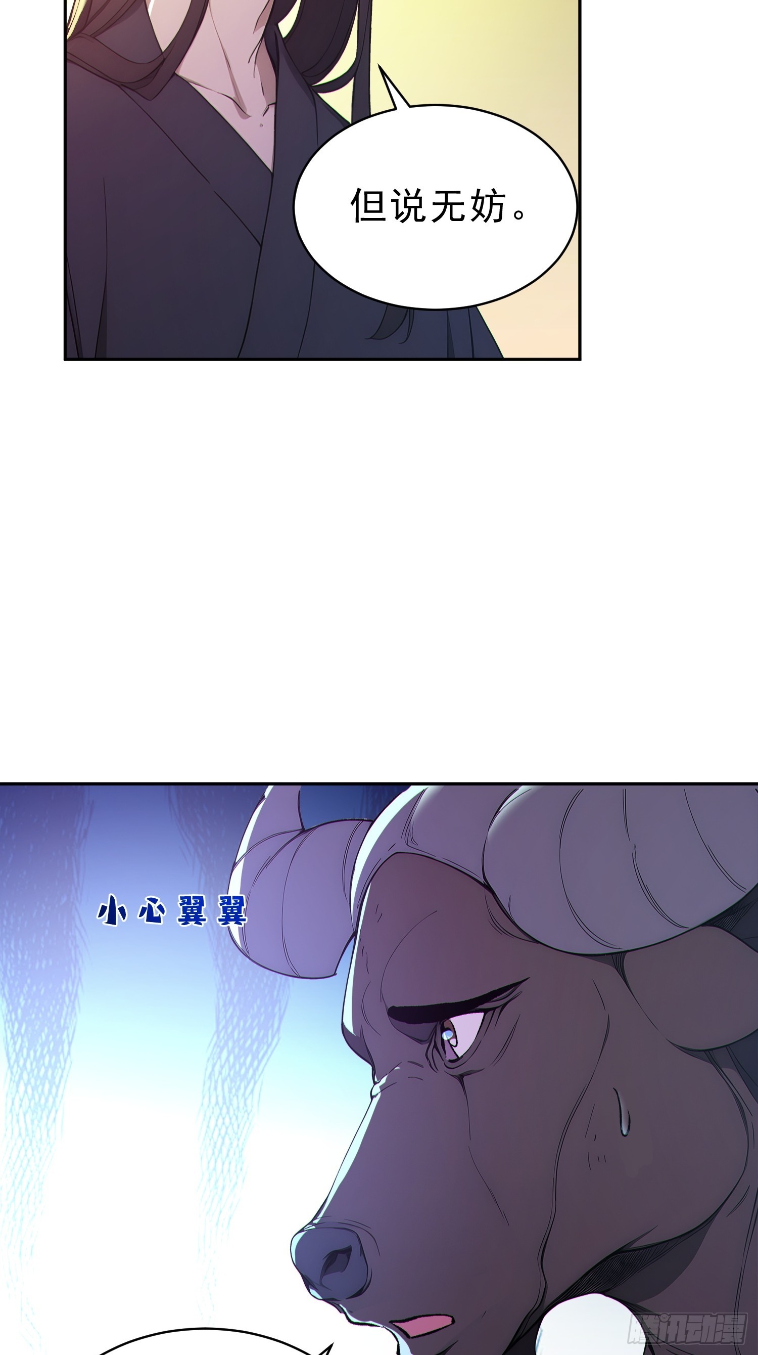 92    危险与转机(1/2)-第93话