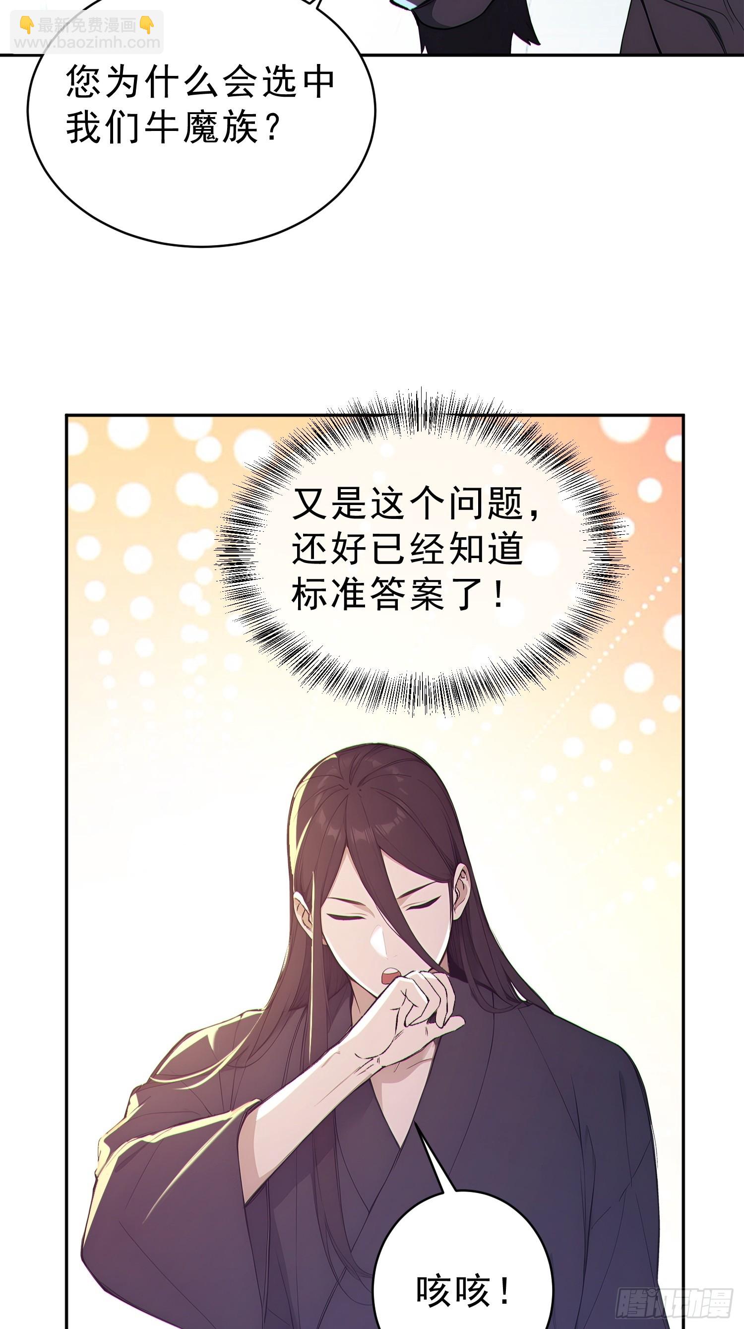 92    危险与转机(1/2)-第93话