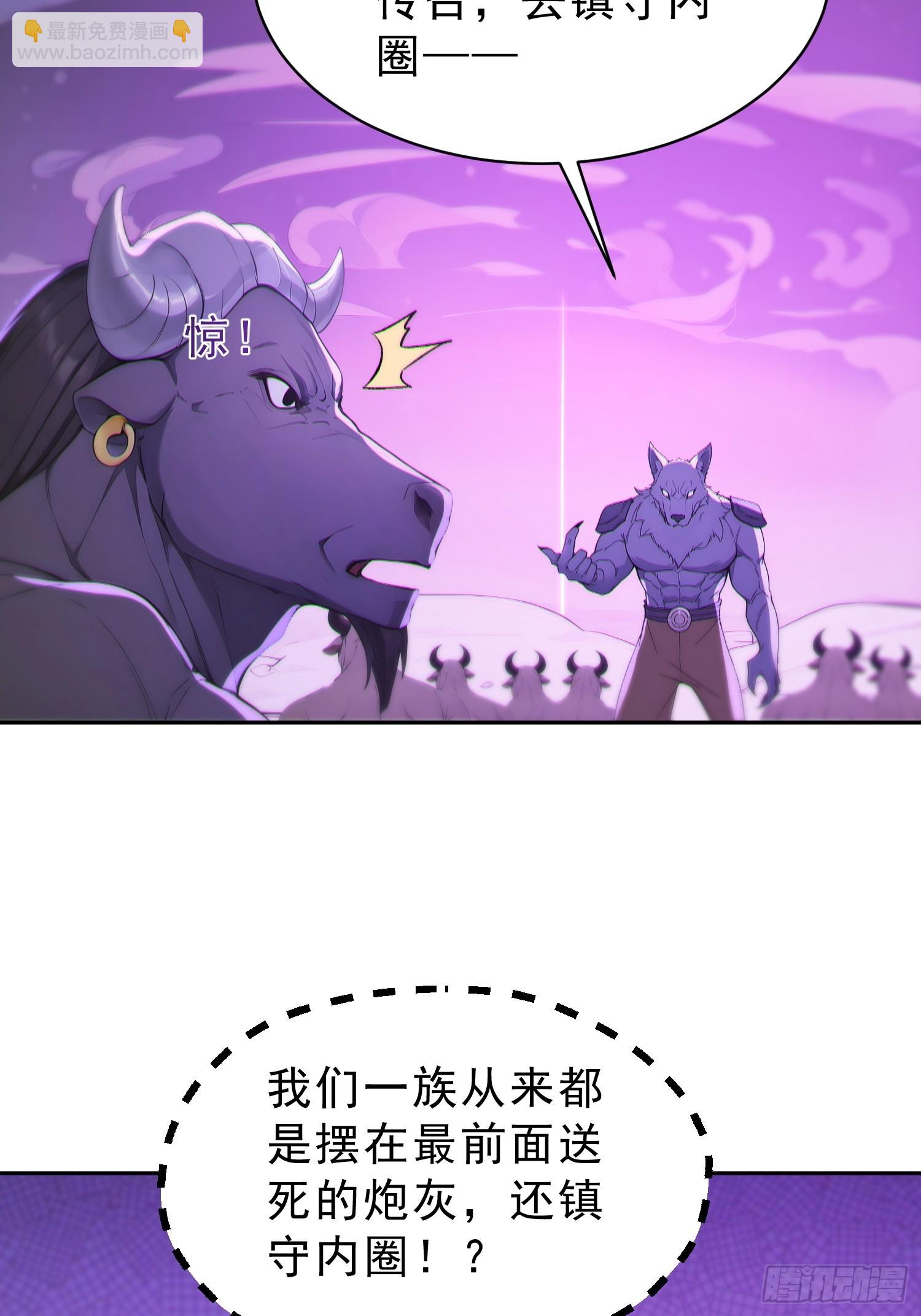 94   牛顶天！(1/2)-第95话